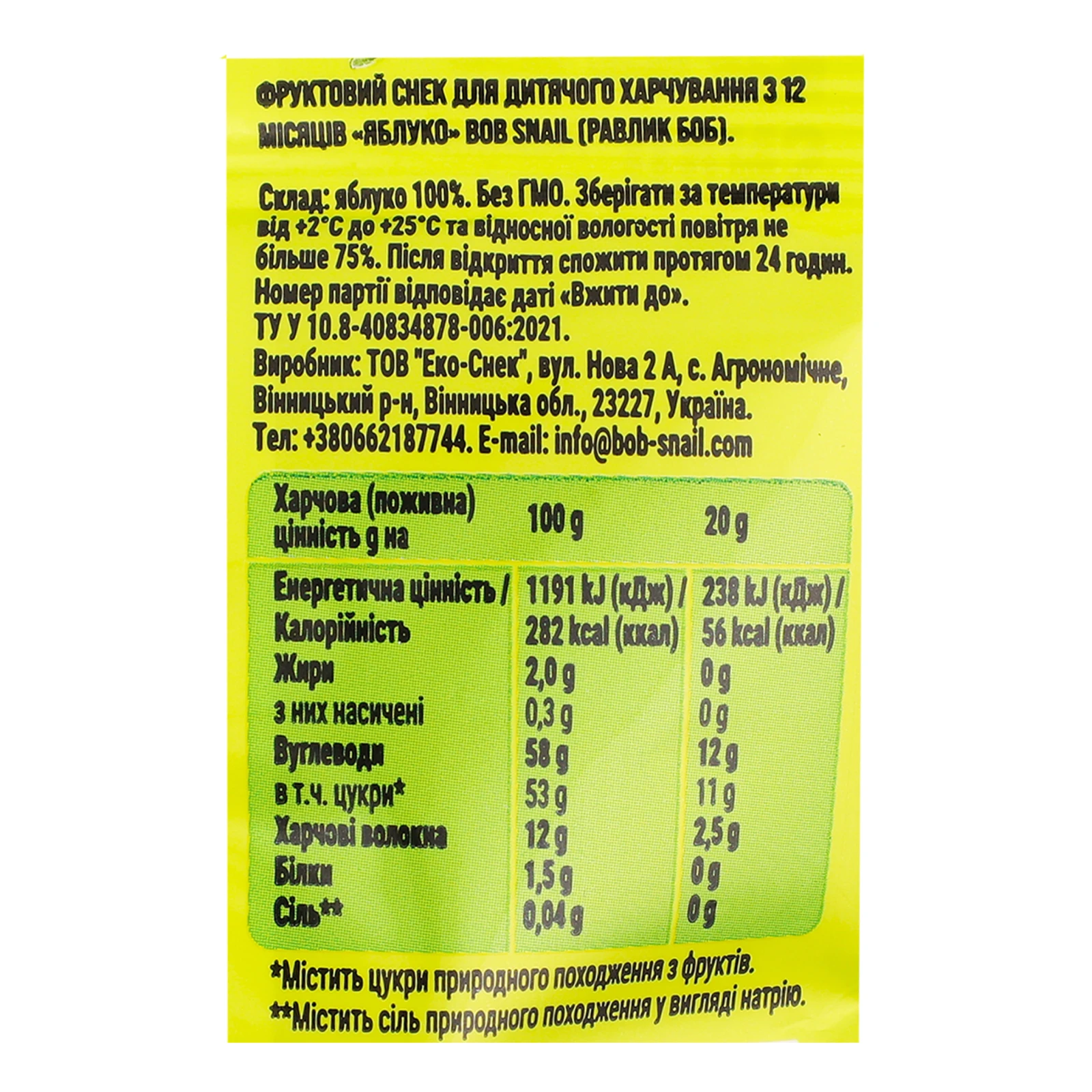 Снек фруктовий Bob Snail Baby Apple для дітей від 12-ти місяців 20г Фото №:3