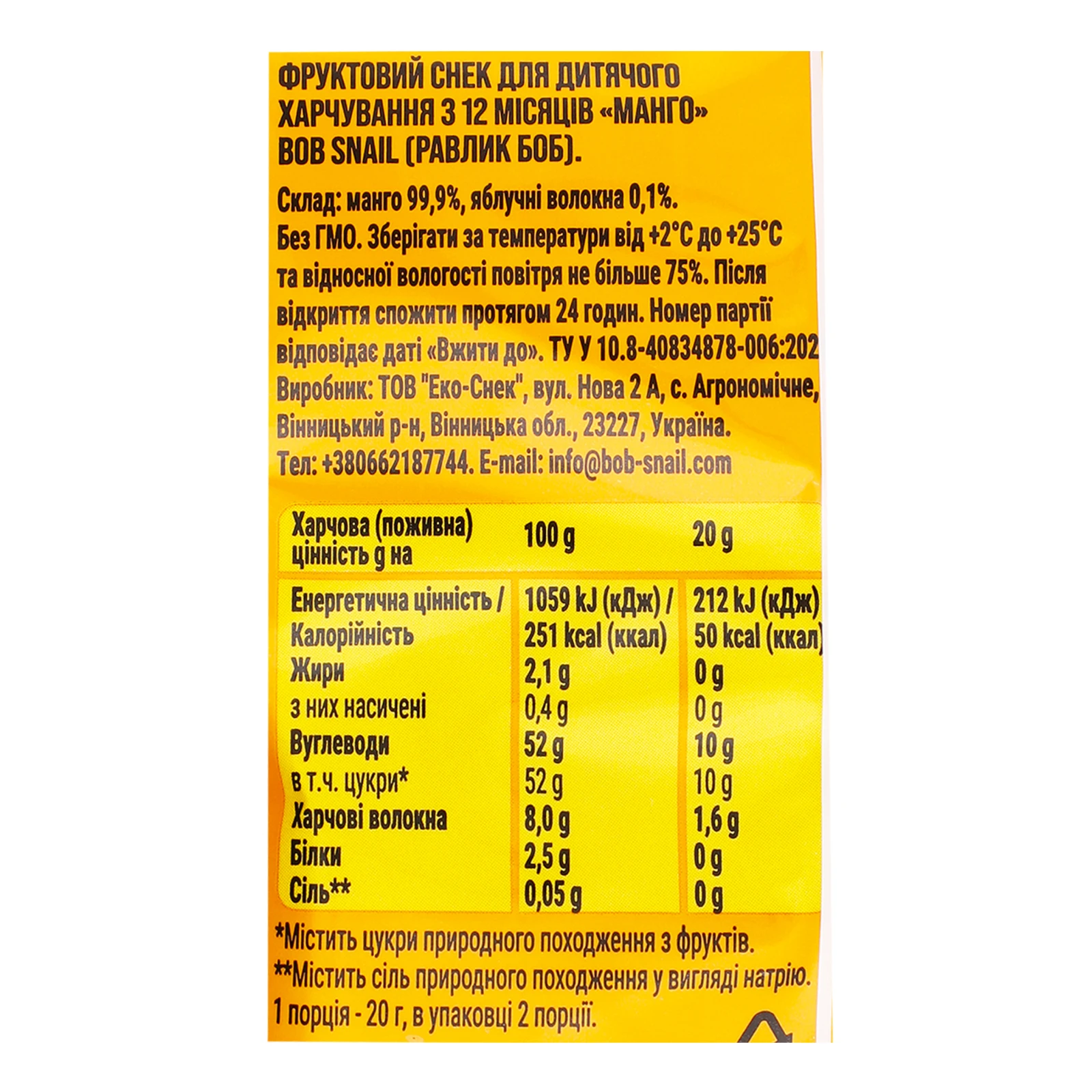 Снек фруктовий Bob Snail Baby Mango для дітей від 12-ти місяців 40г Фото №:3