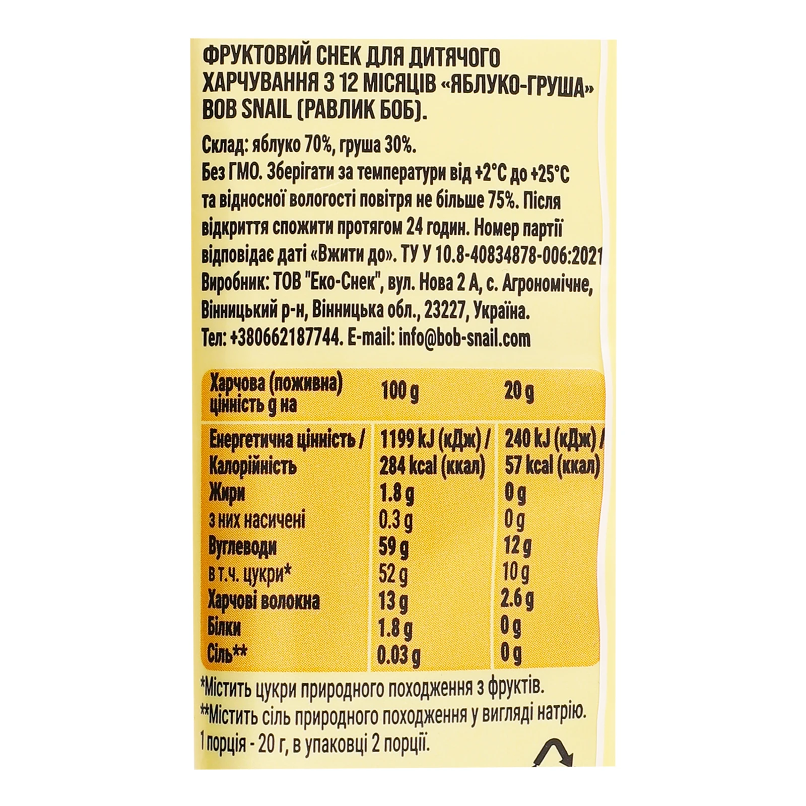 Снеки Bob Snail Baby фруктові Яблуко-груша для дітей від 12-ти місяців 40г Фото №:3