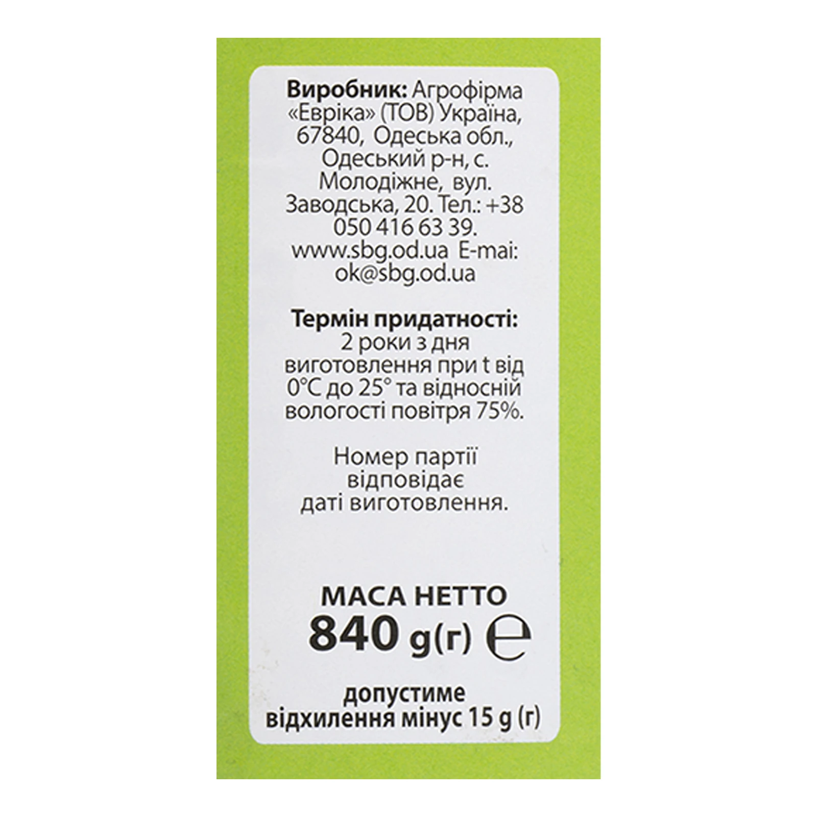 Асорті З бабусиної грядки з огірків і томатів мариновані 840г Фото №:3