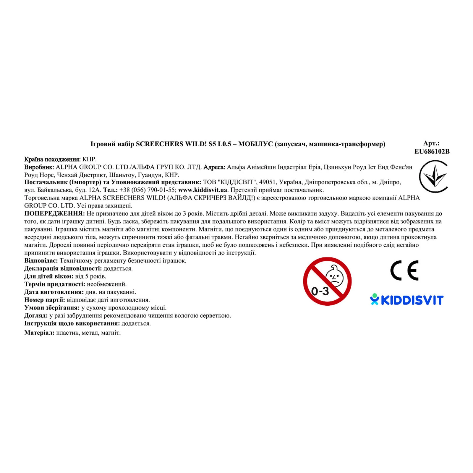 Набір ігровий Screechers wild! S4 L0.5 Мобілус запускач машинка-трансформер Фото №:2