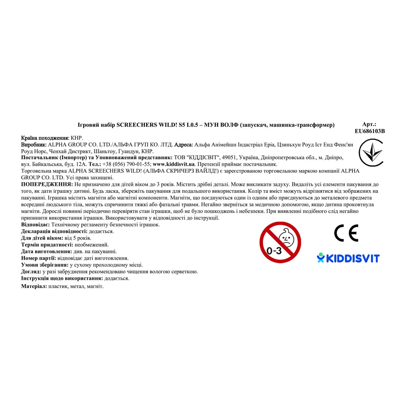 & Набір ігровий Screechers wild! S4 L0.5 Мун Волф запускач машинка-трансформер Фото №:2