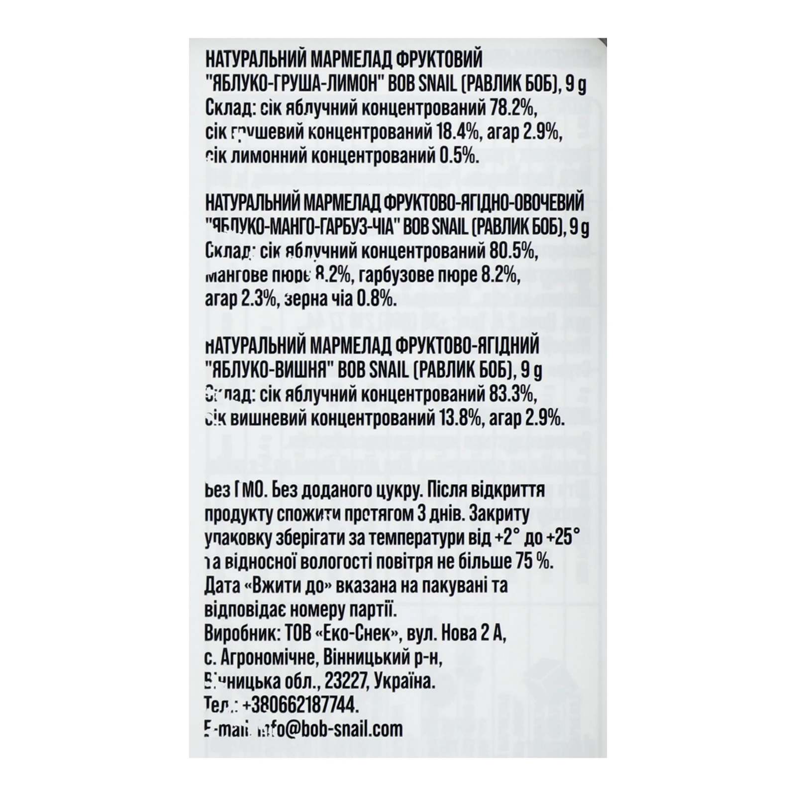 Набір продукції Bob Snail Подарунковий бокс Снек трек з іграшкою та стікером 107г Фото №:3