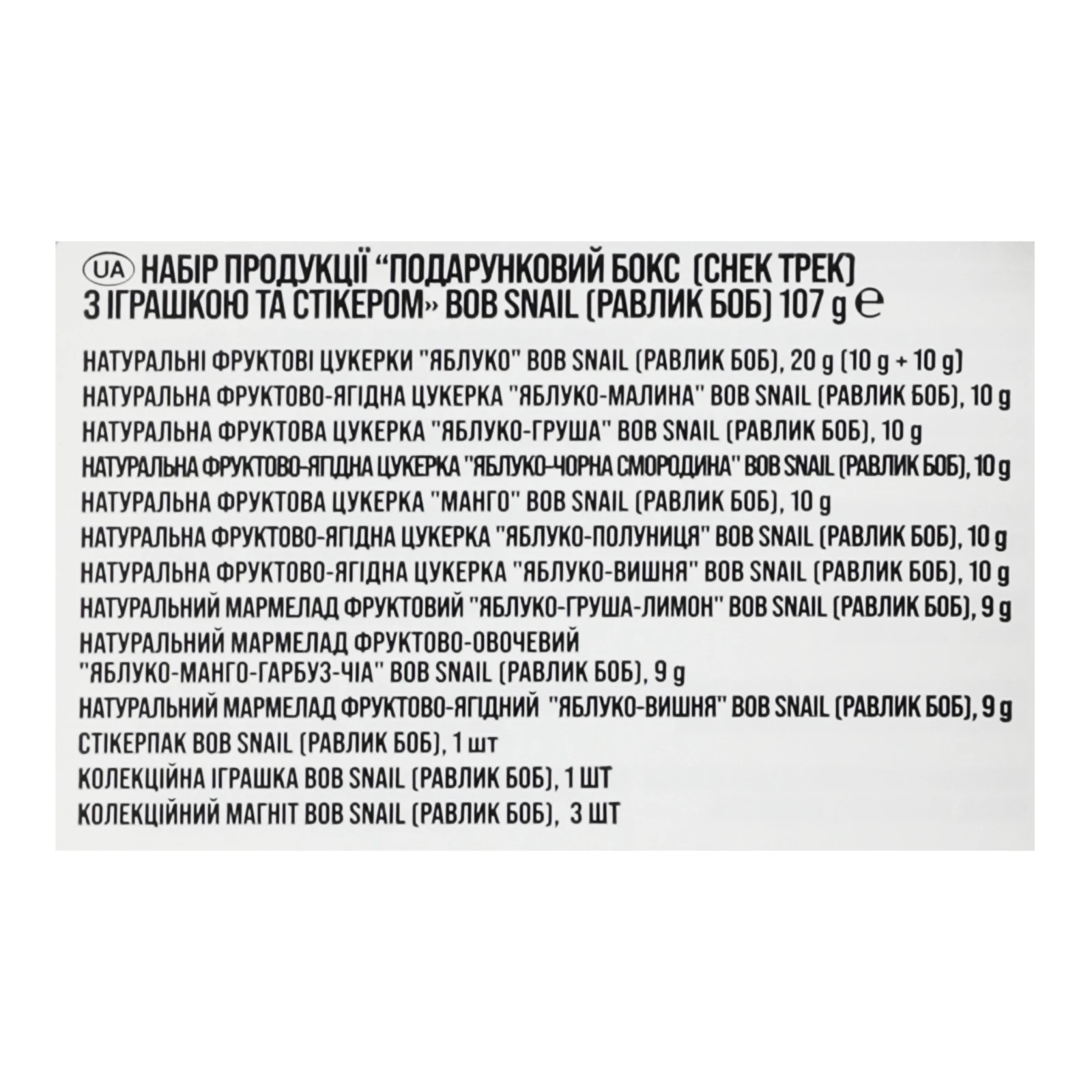 Набір кондитерських виробів Bob Snail подарунковий бокс Снек трек з іграшкою та стікером 107г Фото №:3
