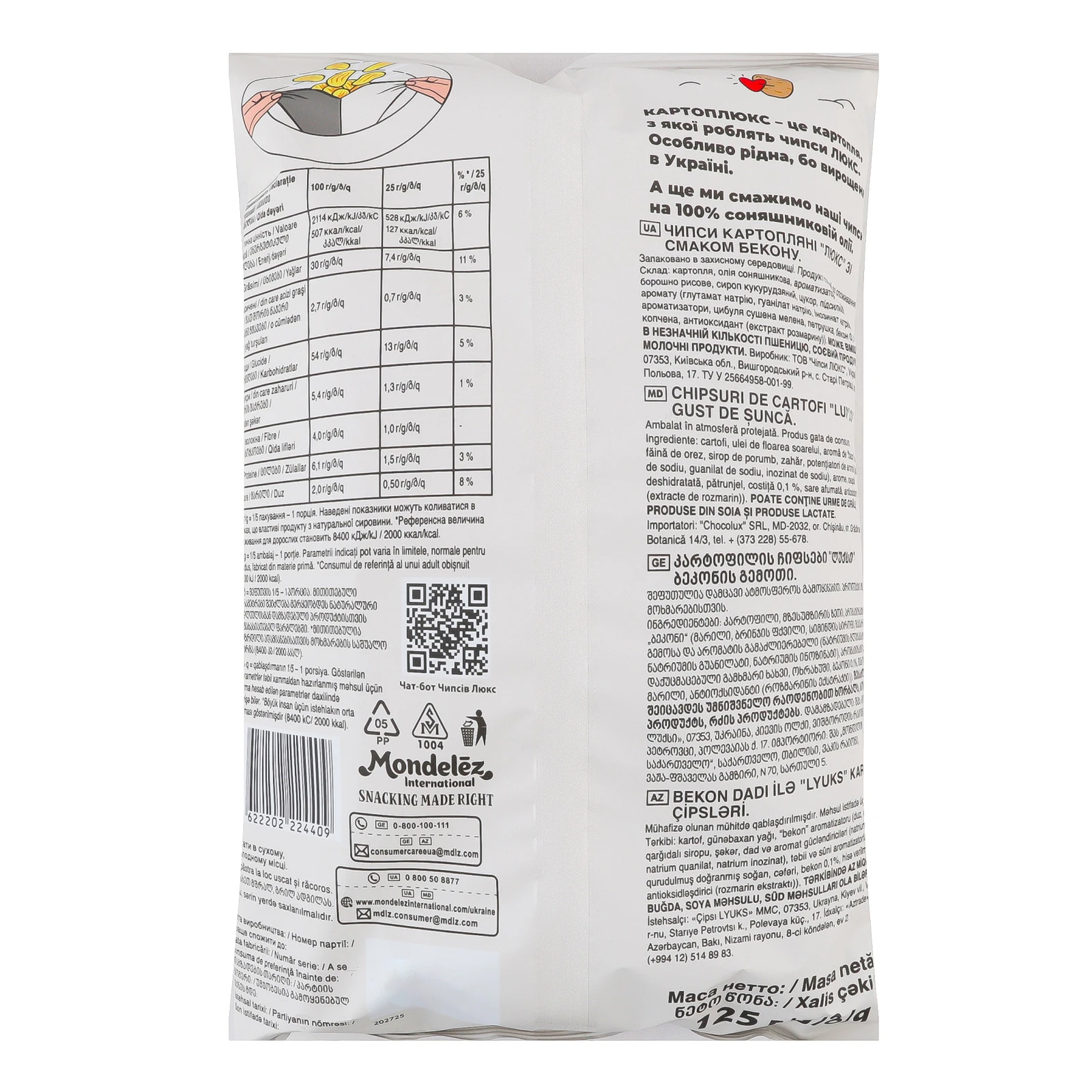 Чипси Люкс картопляні зі смаком Бекону 125г Фото №:2