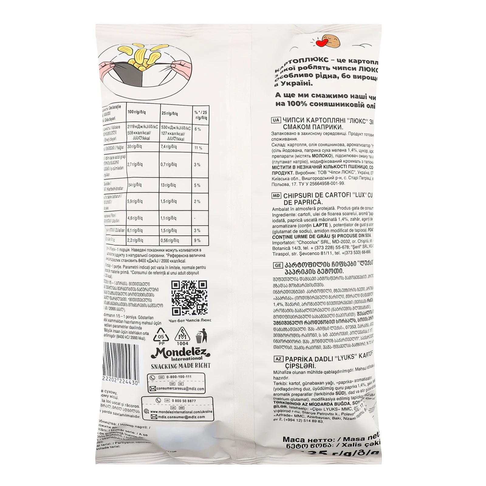 Чипси Люкс картопляні зі смаком Паприки 125г Фото №:2