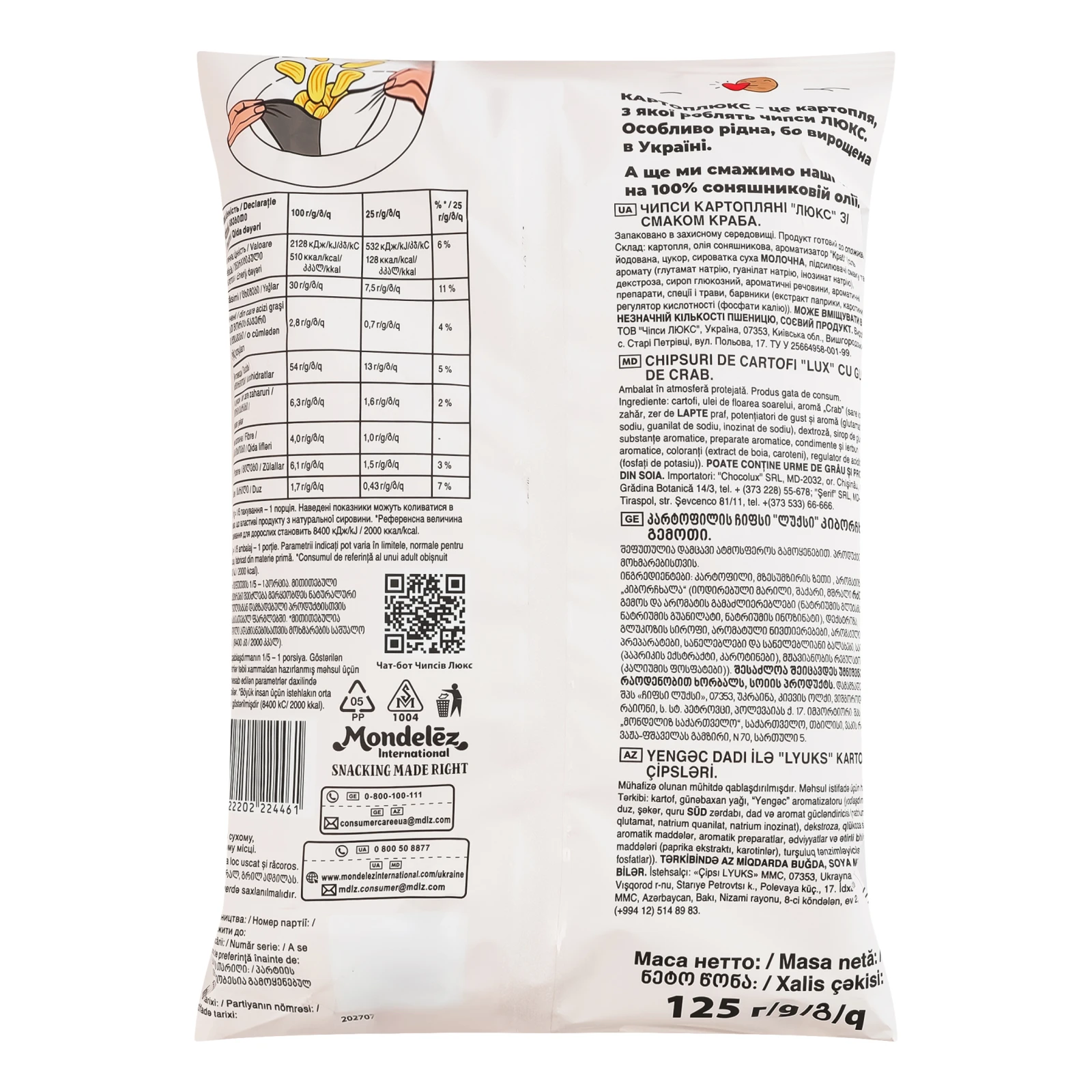 Чипси Люкс картопляні зі смаком Краба 125г Фото №:2