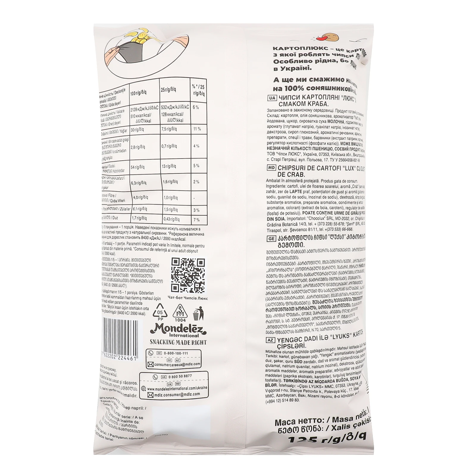 Чипси Люкс картопляні зі смаком Краба 125г Фото №:2