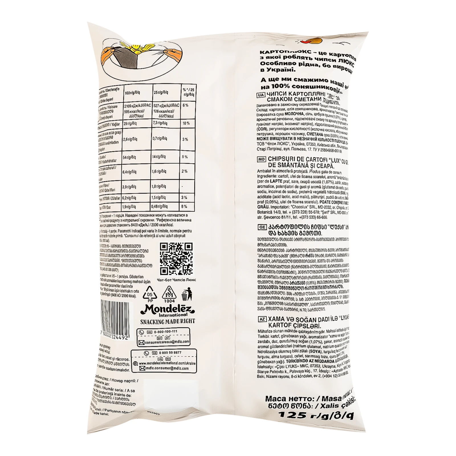 Чипси Люкс картопляні зі смаком Сметани та цибулі 125г Фото №:2