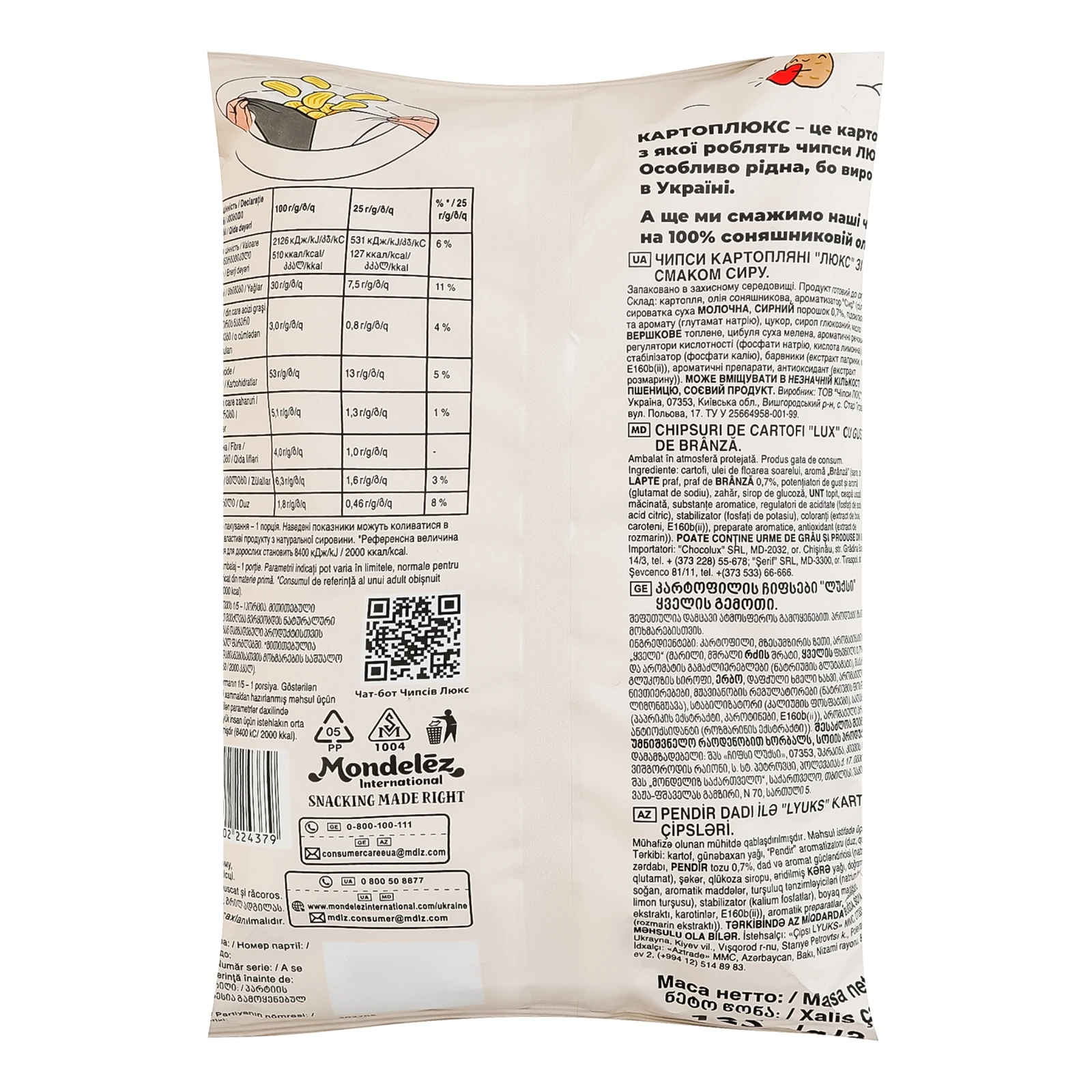 Чипси Люкс картопляні зі смаком Cиру 125г Фото №:2