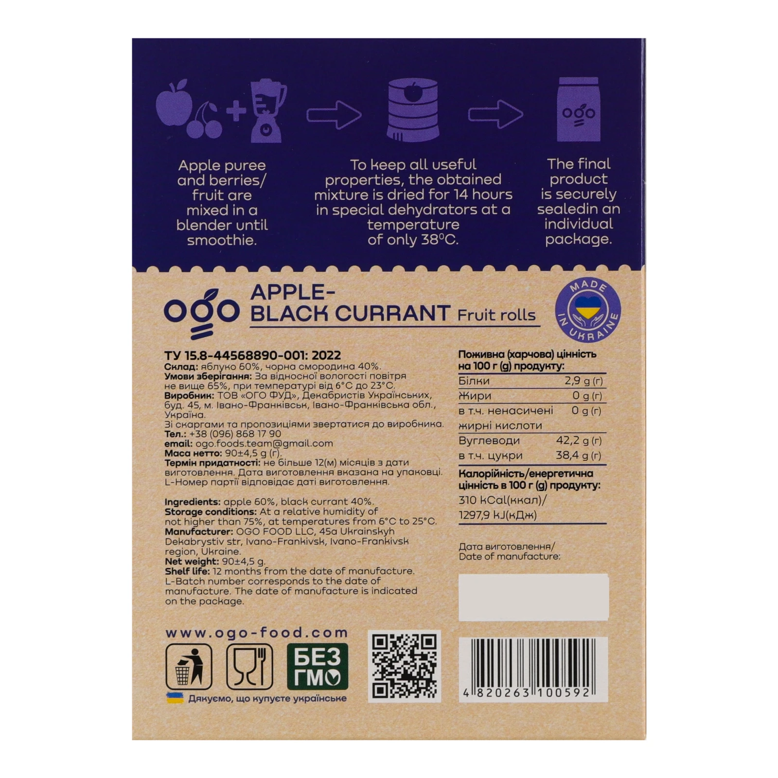 Пастила Ogo Fruit rolls Яблуко-чорна смородина 90г Фото №:2