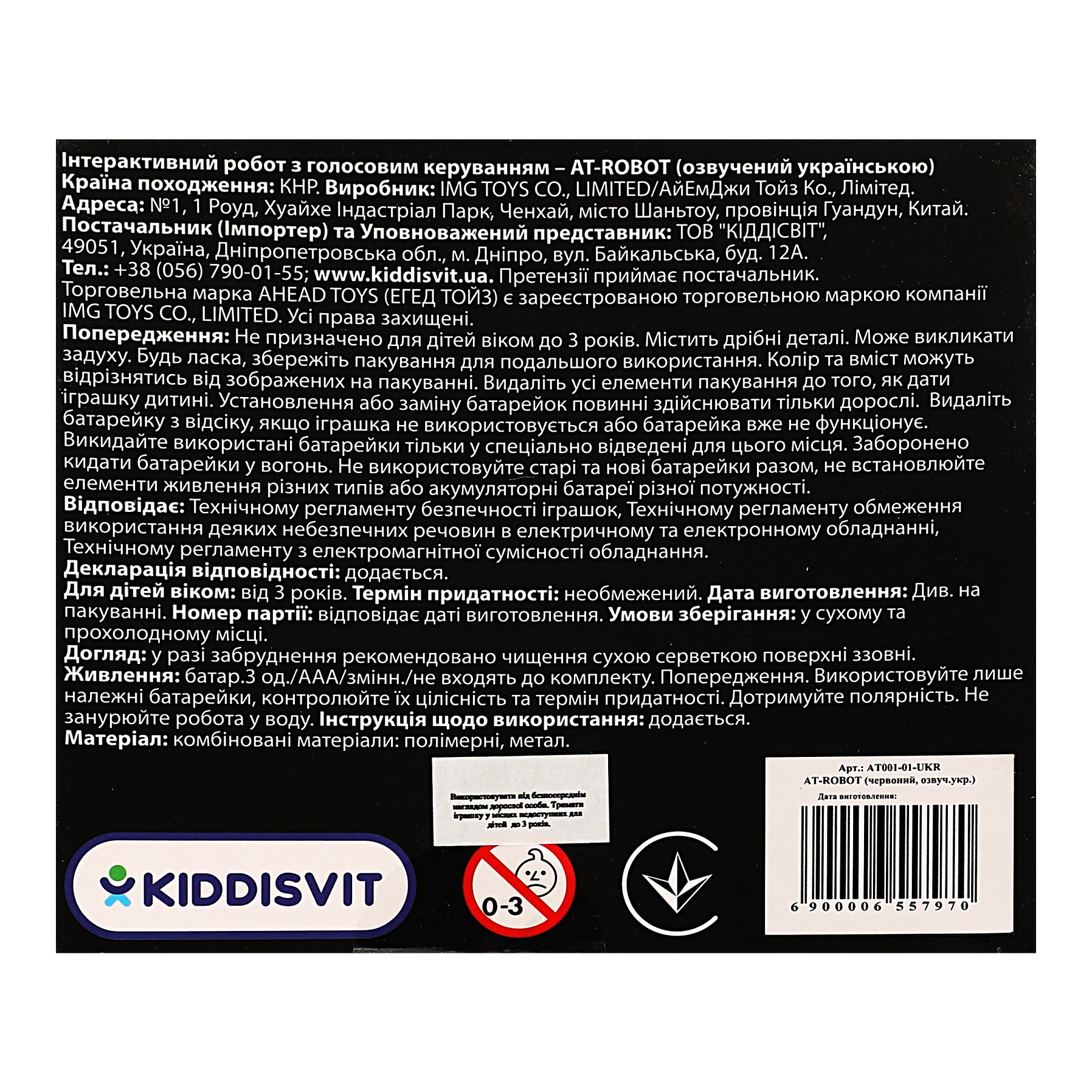 Іграшка At-Robot Робот інтерактивний червоний для дітей від 3-х років 1шт Фото №:3