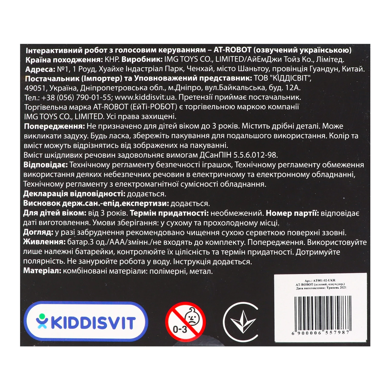 Іграшка Ahead Toys At-Robot №AT001-02-UKR зелена для дітей від 3-х років 1шт Фото №:3