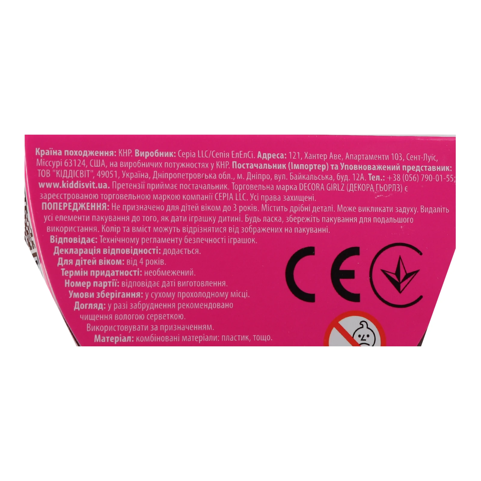 Набір ігровий Decora Girlz Різнокольоровий сюрприз з лялькою для дітей від 4-х років в асортименті D1000 Фото №:3