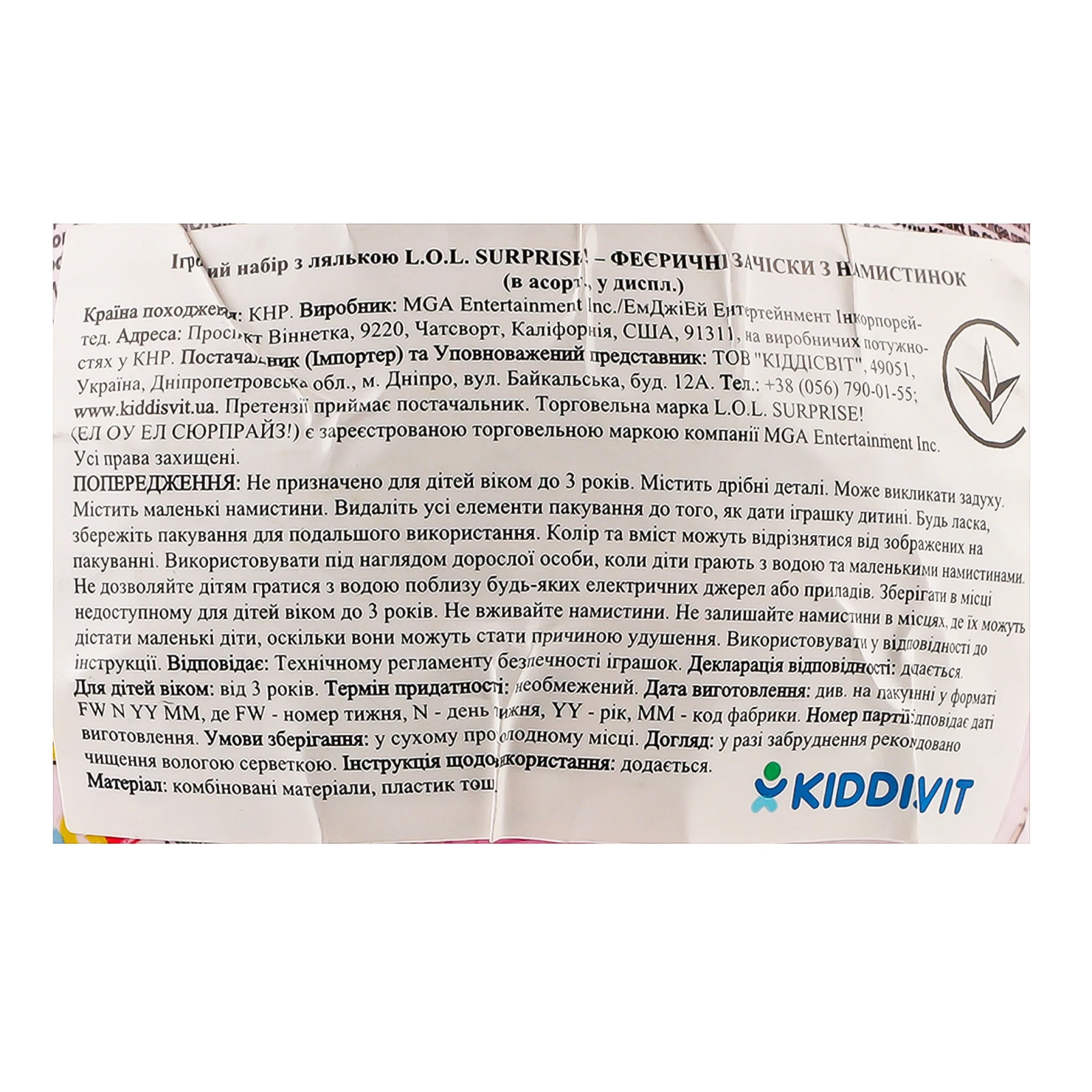Набір ігровий L.O.L. Surprise! Феєричні зачіски з намистинок з лялькою для дітей від 3-х років в асортименті 511205 Фото №:3