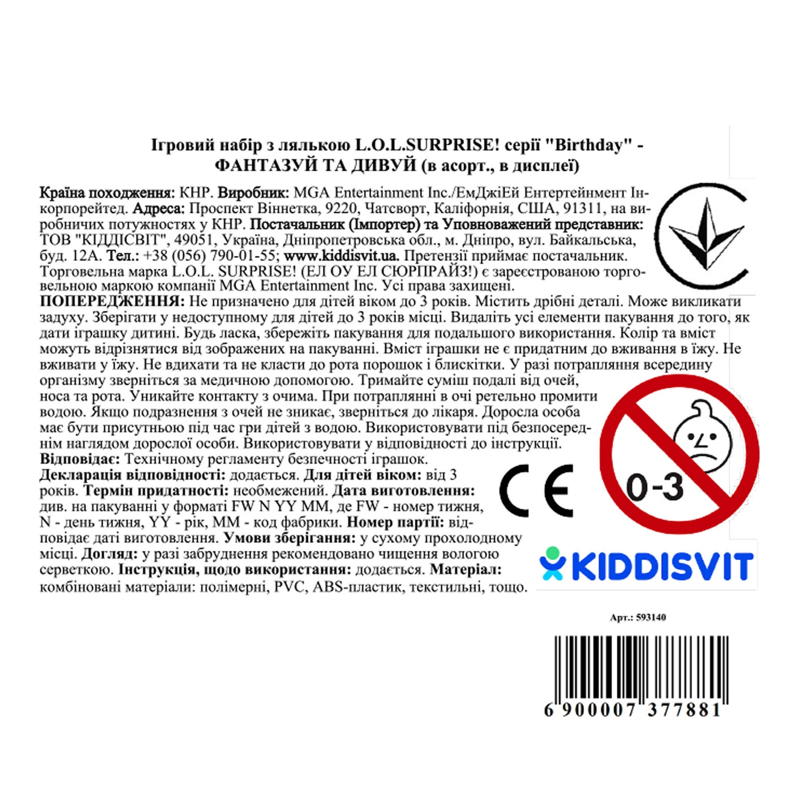 Набір ігровий L.O.L.Surprise! з лялькою Birthday фантазуй та дивуй в асорт. Фото №:2