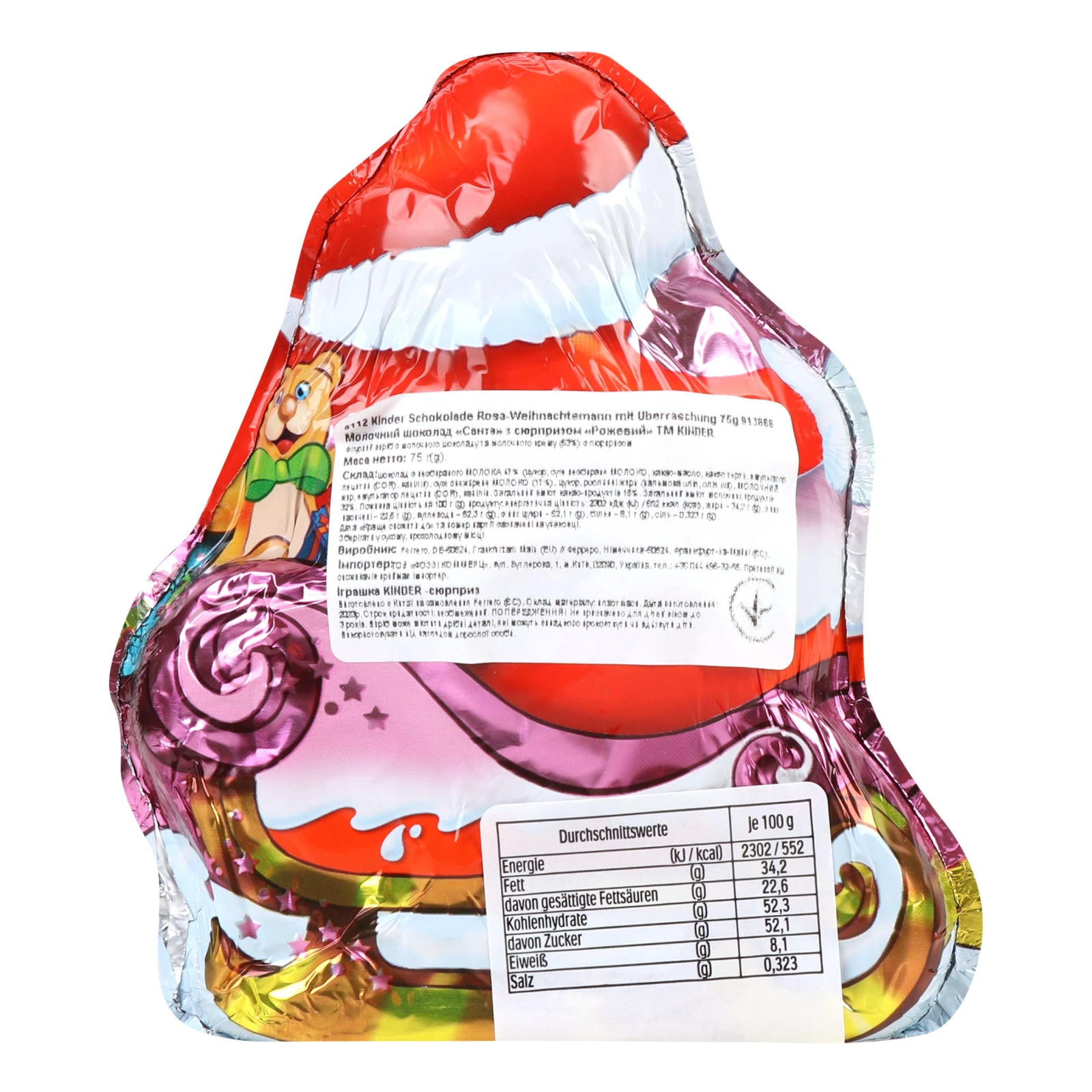 Шоколадна фігурка Kinder 75г з іграшкою для дівчинки Фото №:2