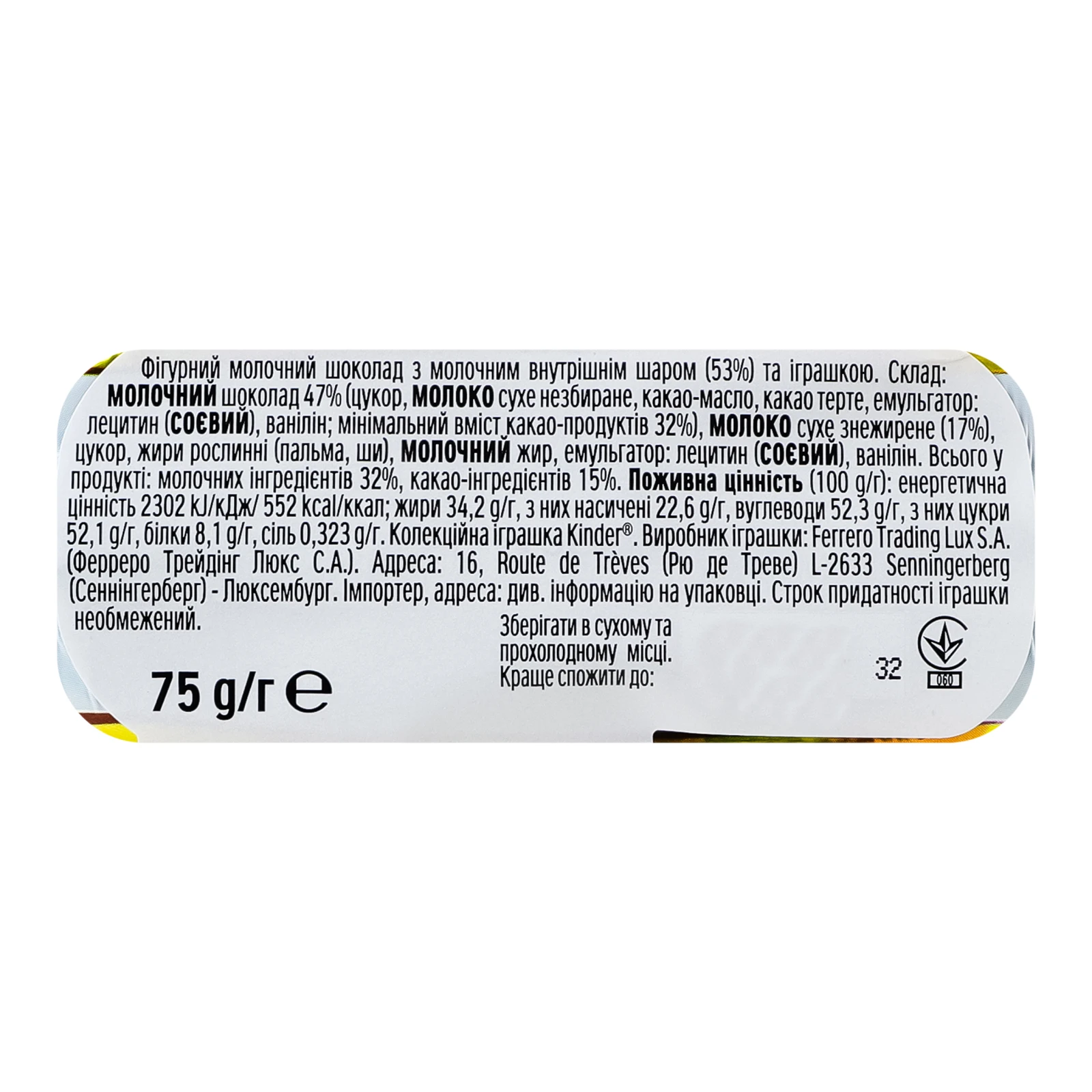 Фігурка шоколадна Kinder Surprise Санта з молочного шоколаду з молочним внутрішнім шаром та іграшкою для дівчинки 75г Фото №:3