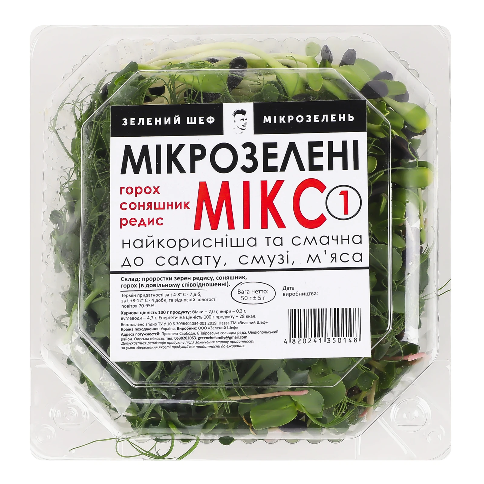 Мікрозелень Зелений Шеф Мікс 50г Фото №:1