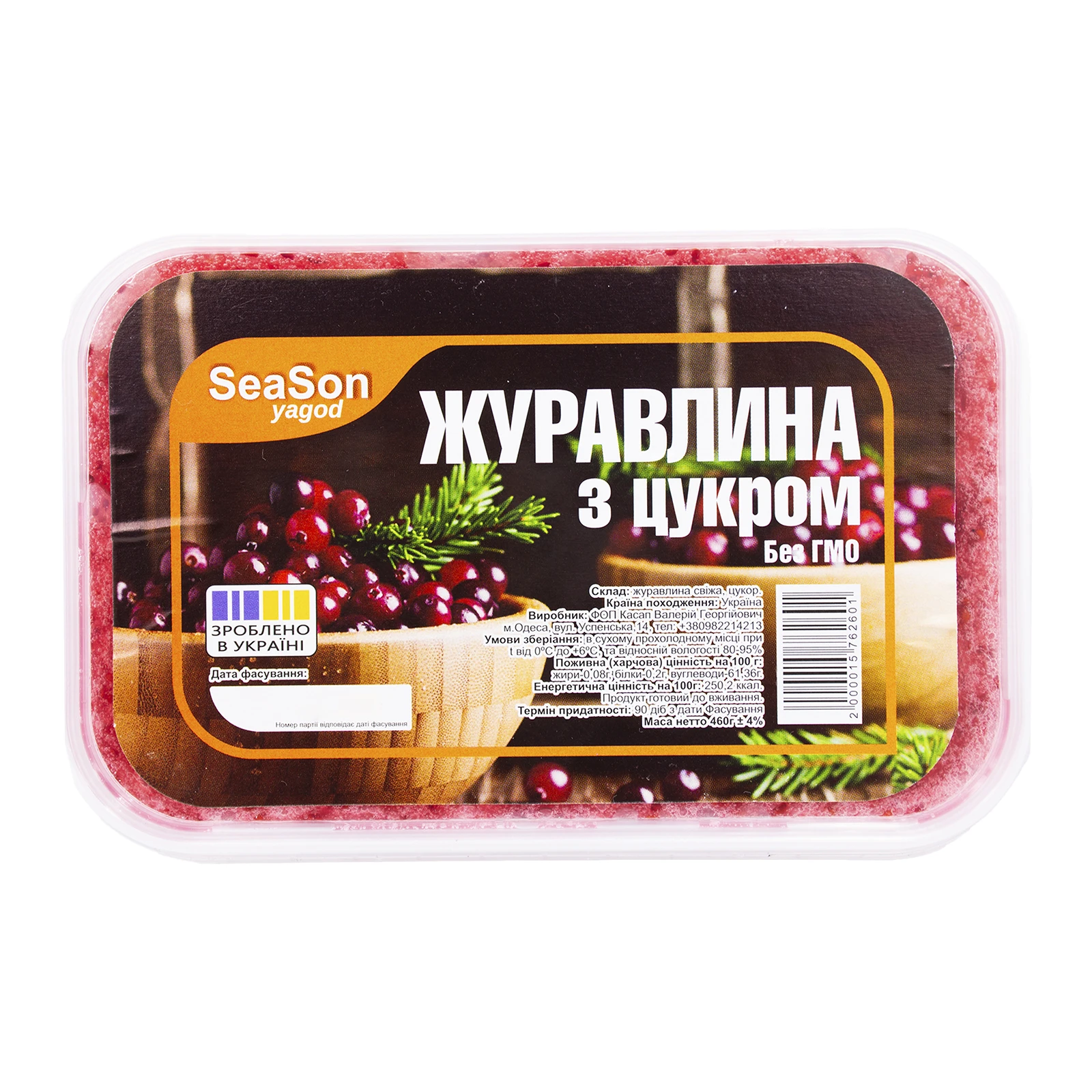 Журавлина SeaSon 460г перетерта з цукром Фото №:1