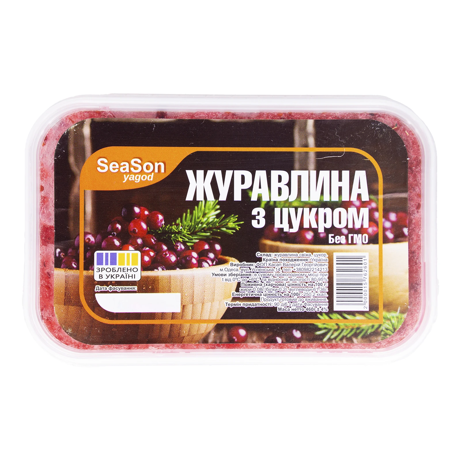 Журавлина SeaSon 460г перетерта з цукром Фото №:1