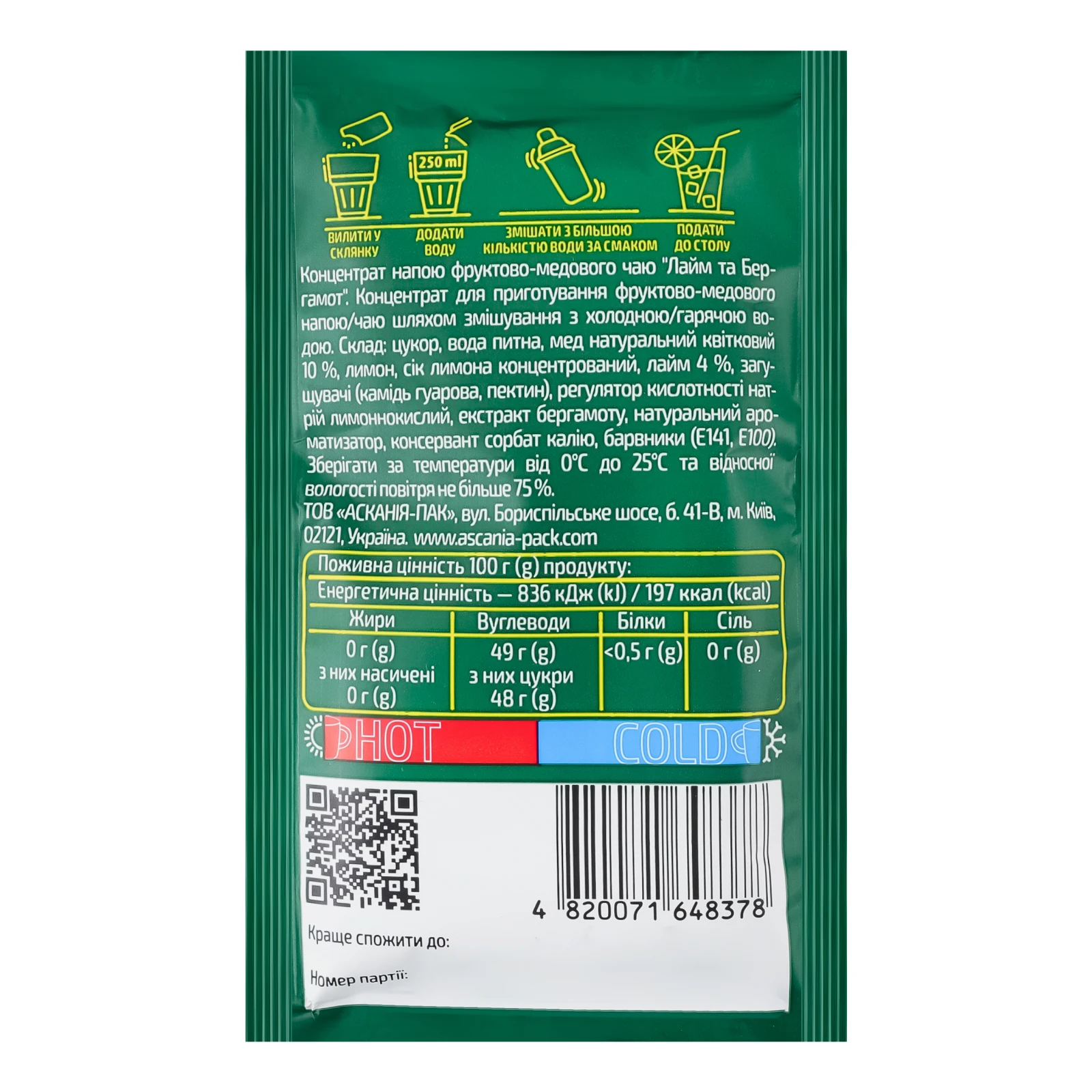 Чай Асканія фруктово-медовий з натуральним медом Лайм та бергамот 50г Фото №:2