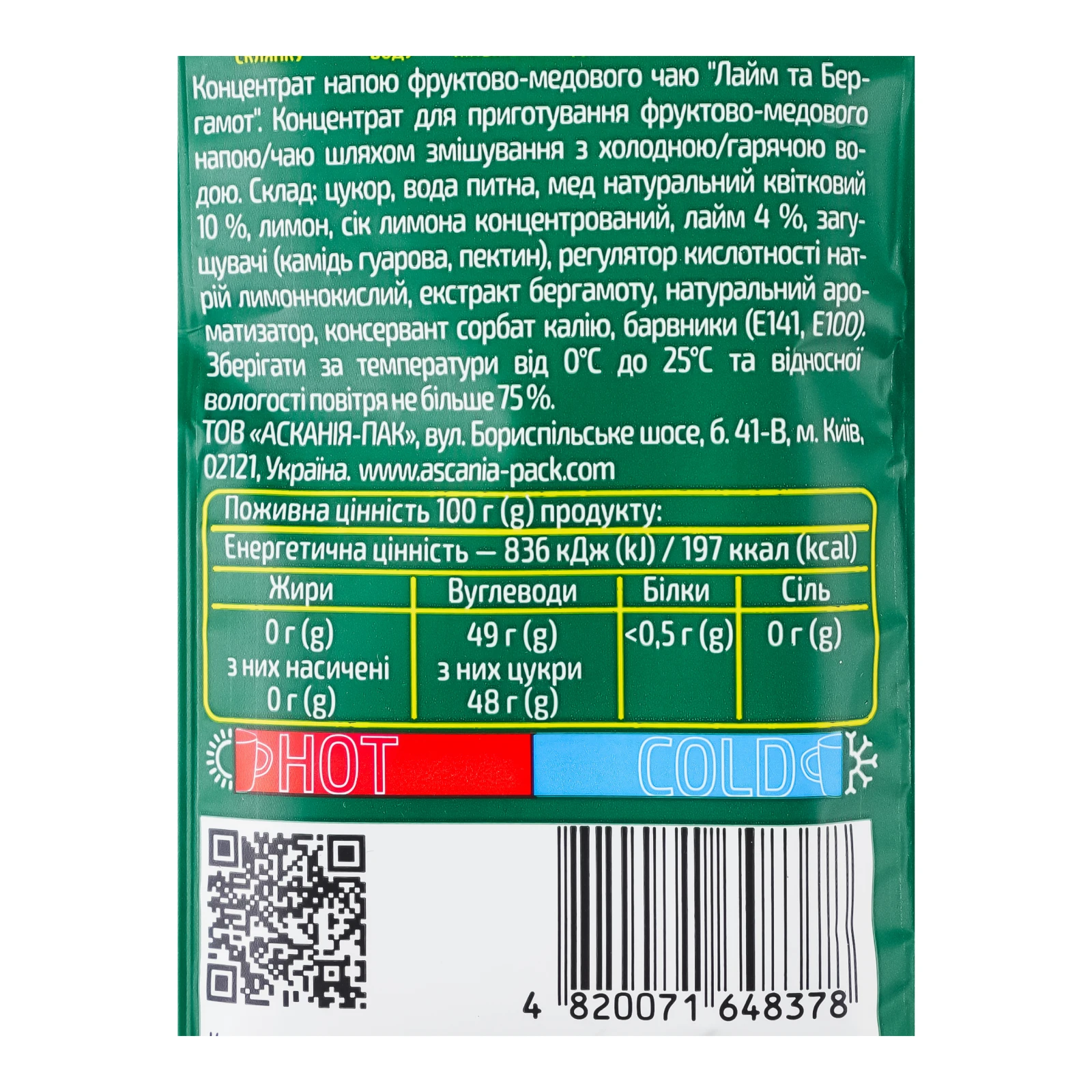 Чай Асканія фруктово-медовий з натуральним медом Лайм та бергамот 50г Фото №:3