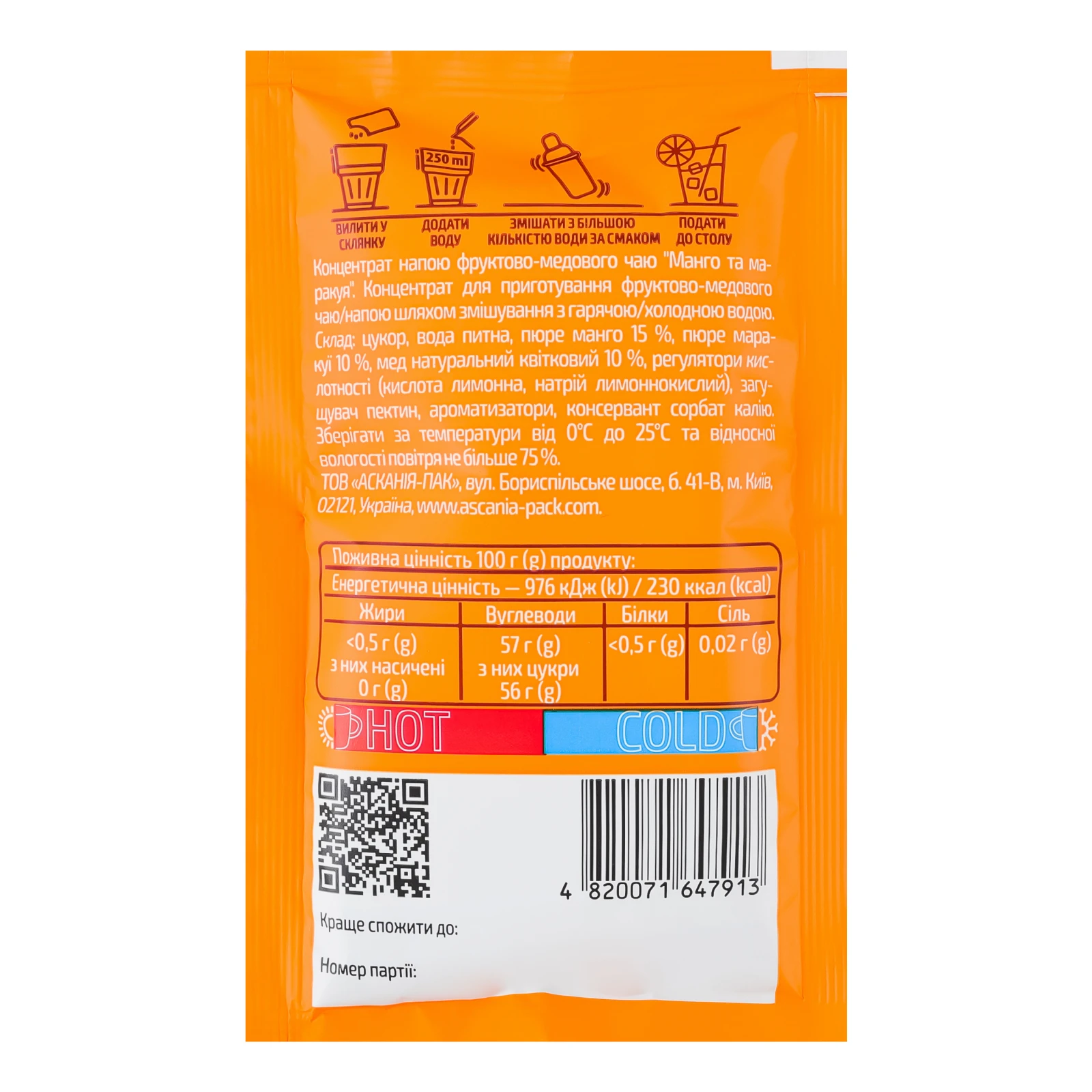 Чай Асканія фруктово-медовий з натуральним медом Манго та маракуя 50г Фото №:2