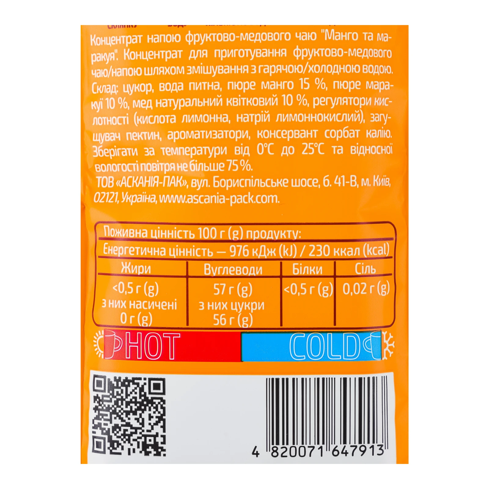 Чай Асканія фруктово-медовий з натуральним медом Манго та маракуя 50г Фото №:3