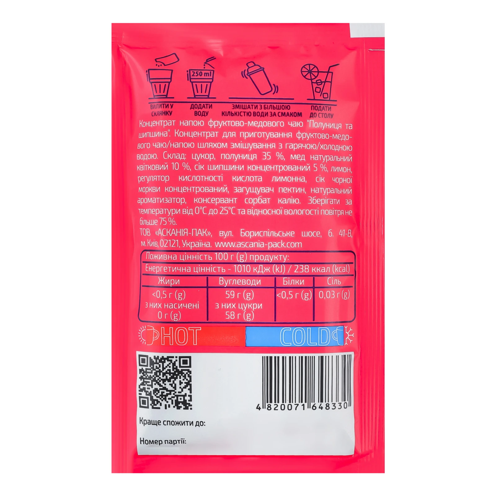 Чай Асканія фруктово-медовий з натуральним медом Полуниця та шипшина 50г Фото №:2