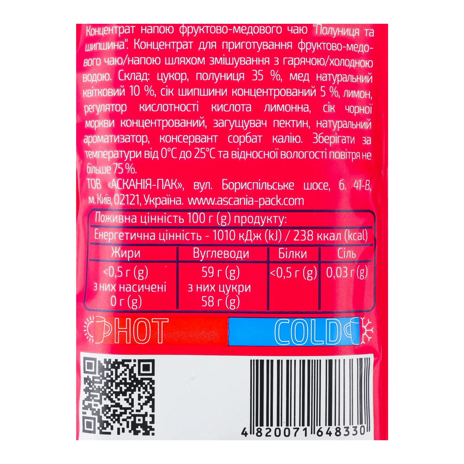 Чай Асканія фруктово-медовий з натуральним медом Полуниця та шипшина 50г Фото №:3