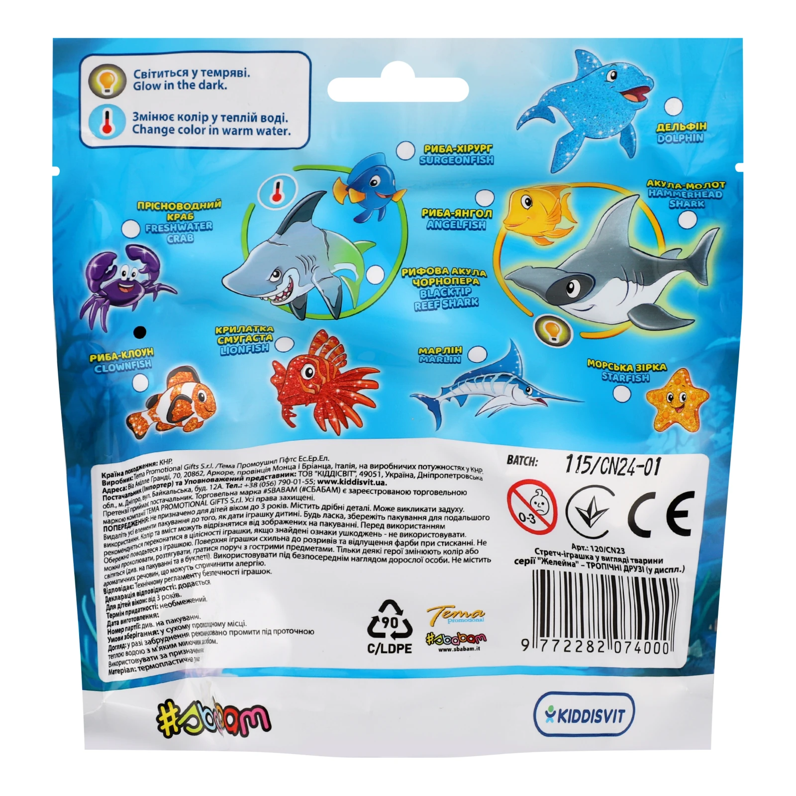 Стретч-іграшка Sbabam Тропічні друзі  для дітей від 3-х років 120/CN23 Фото №:2