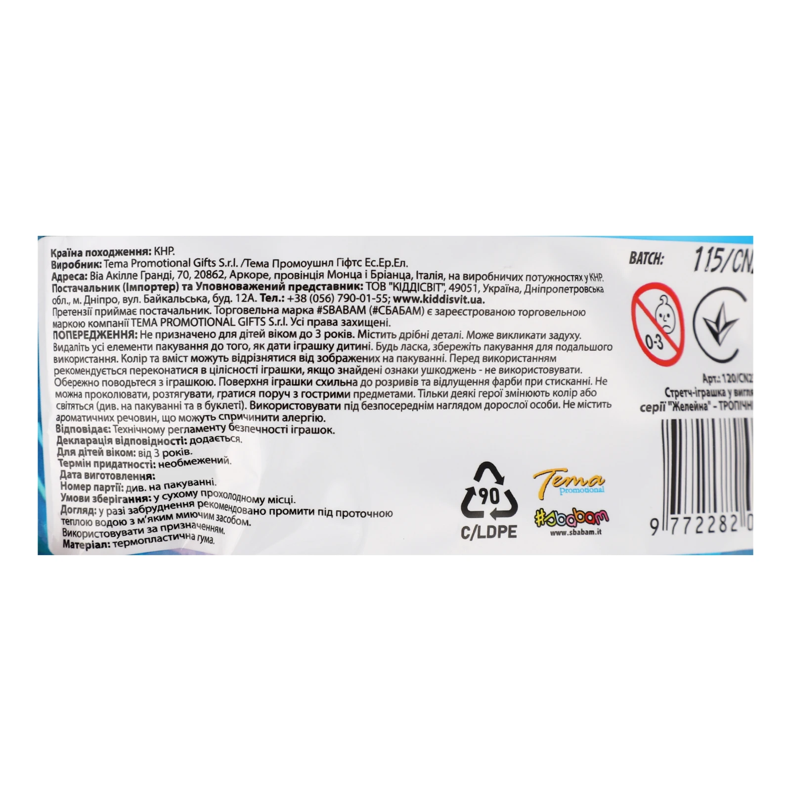 Стретч-іграшка Sbabam Тропічні друзі  для дітей від 3-х років 120/CN23 Фото №:3