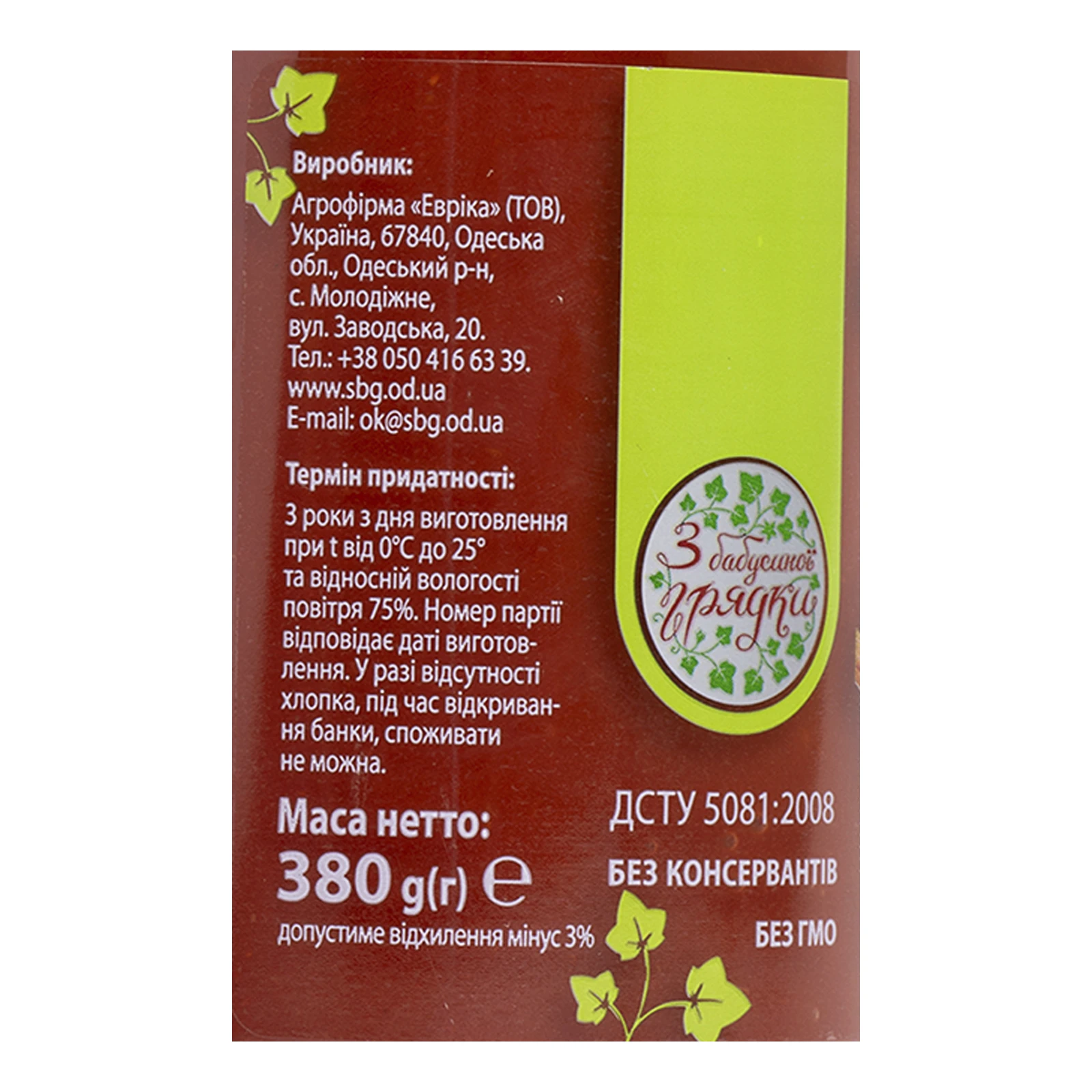 Пюре томатне З бабусиної грядки Passata 380г Фото №:3