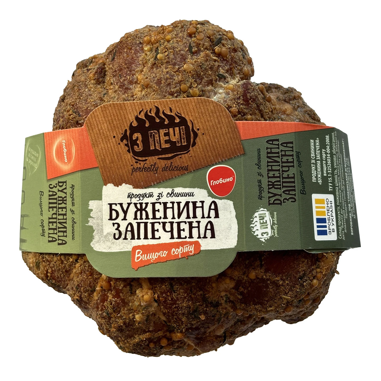 Буженина Глобино З печі зі свинини запечена вищий сорт