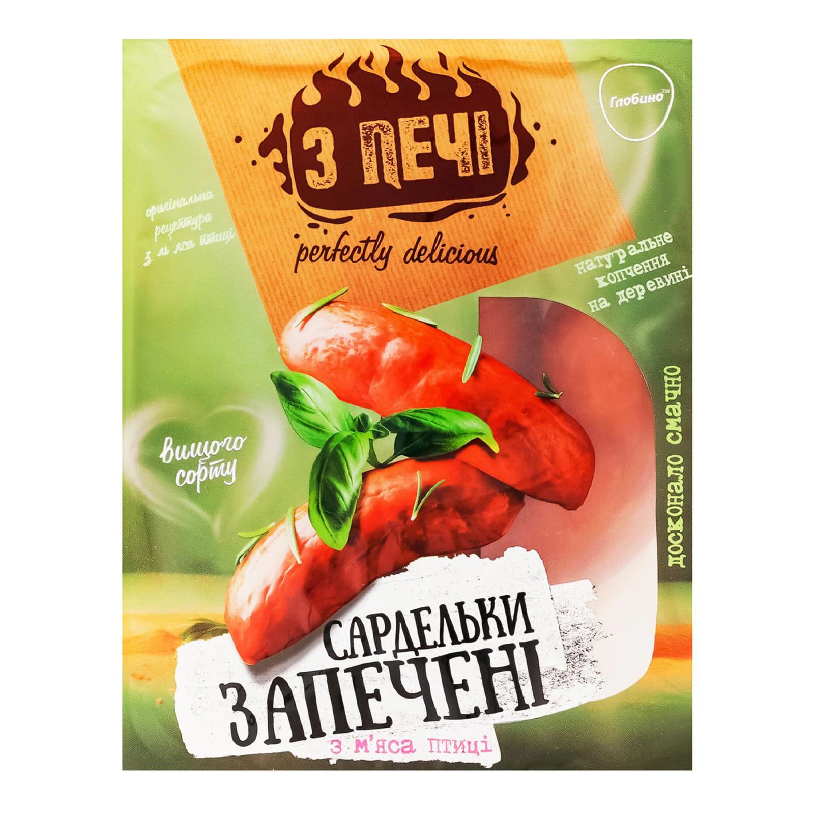 Сардельки Глобино З печі з м'яса птиці запечені вищий сорт Фото №:1