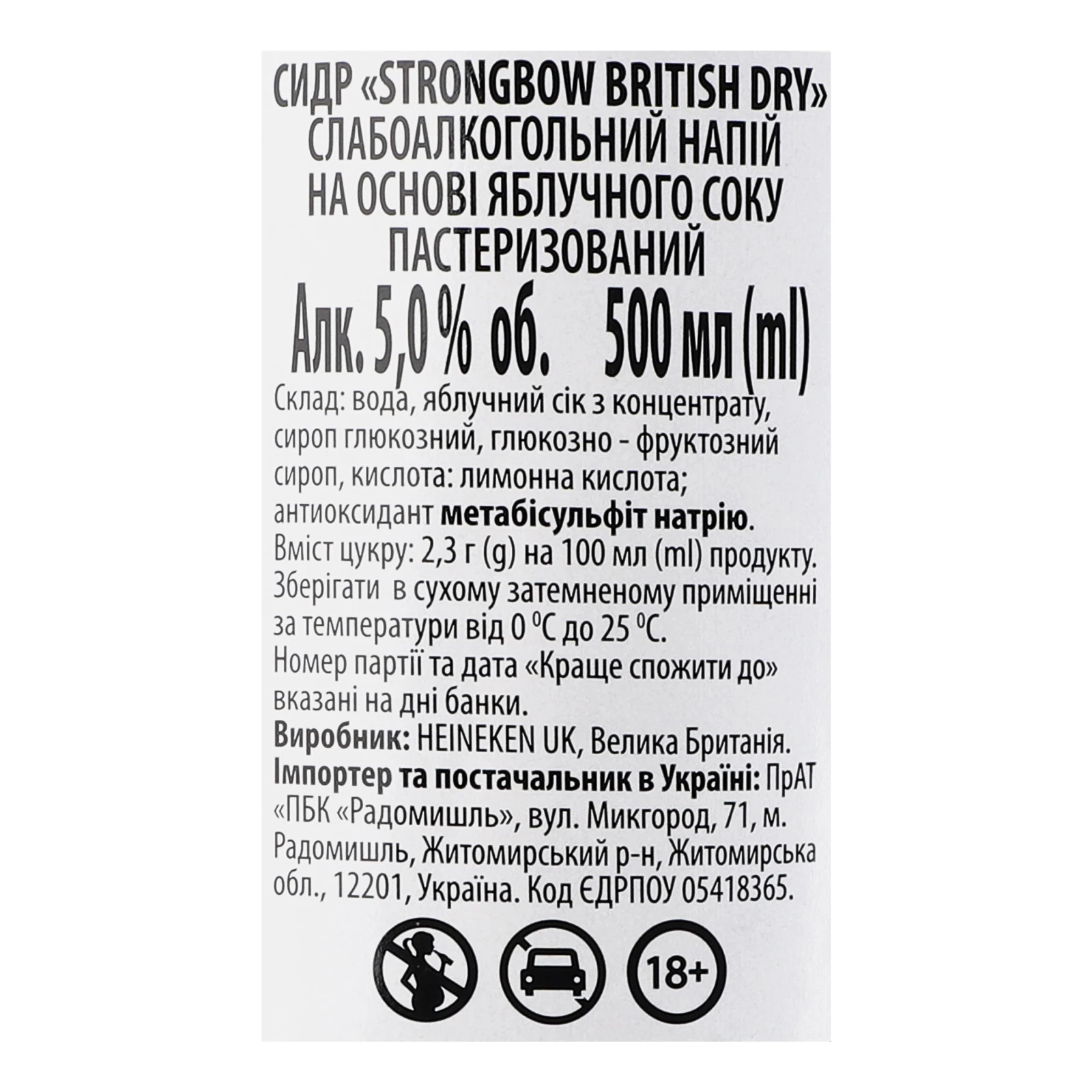 Сидр Strongbow British dry пастеризований Apple 5% 0.5л Фото №:3