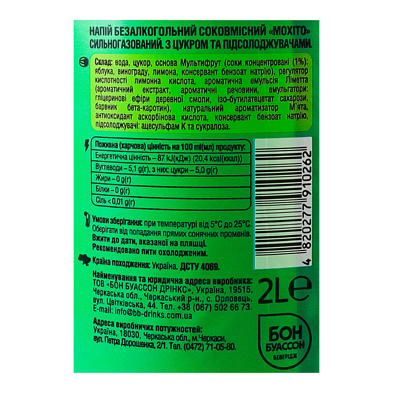 Напій Бон Буассон соковмісний сильногазований Мохіто 2л Фото №:3