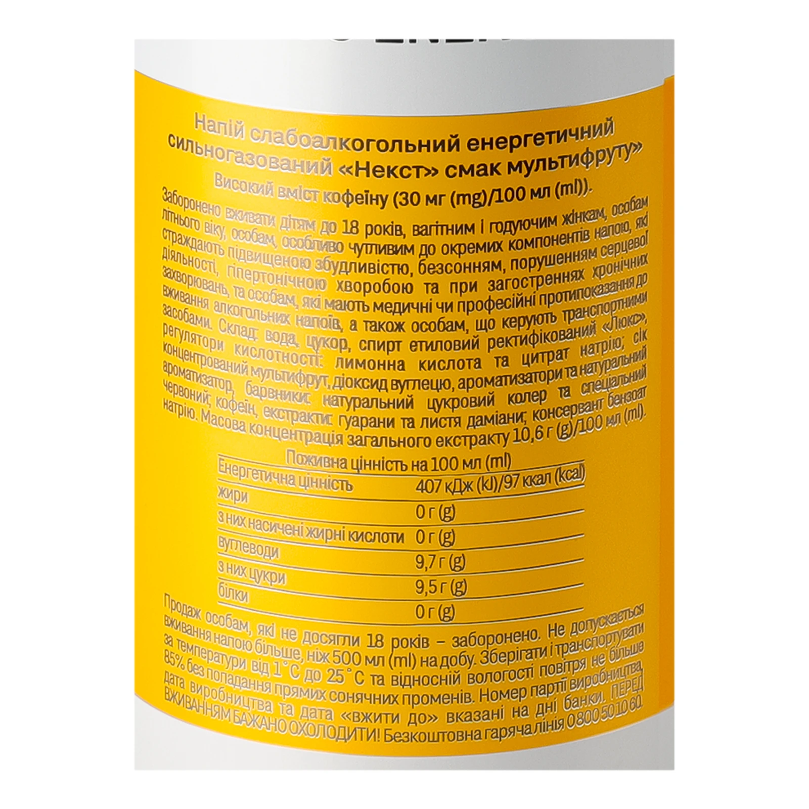 Напій слабоалкогольний Next енергетичний сильногазований Мультифрут 8% 0.5л Фото №:3