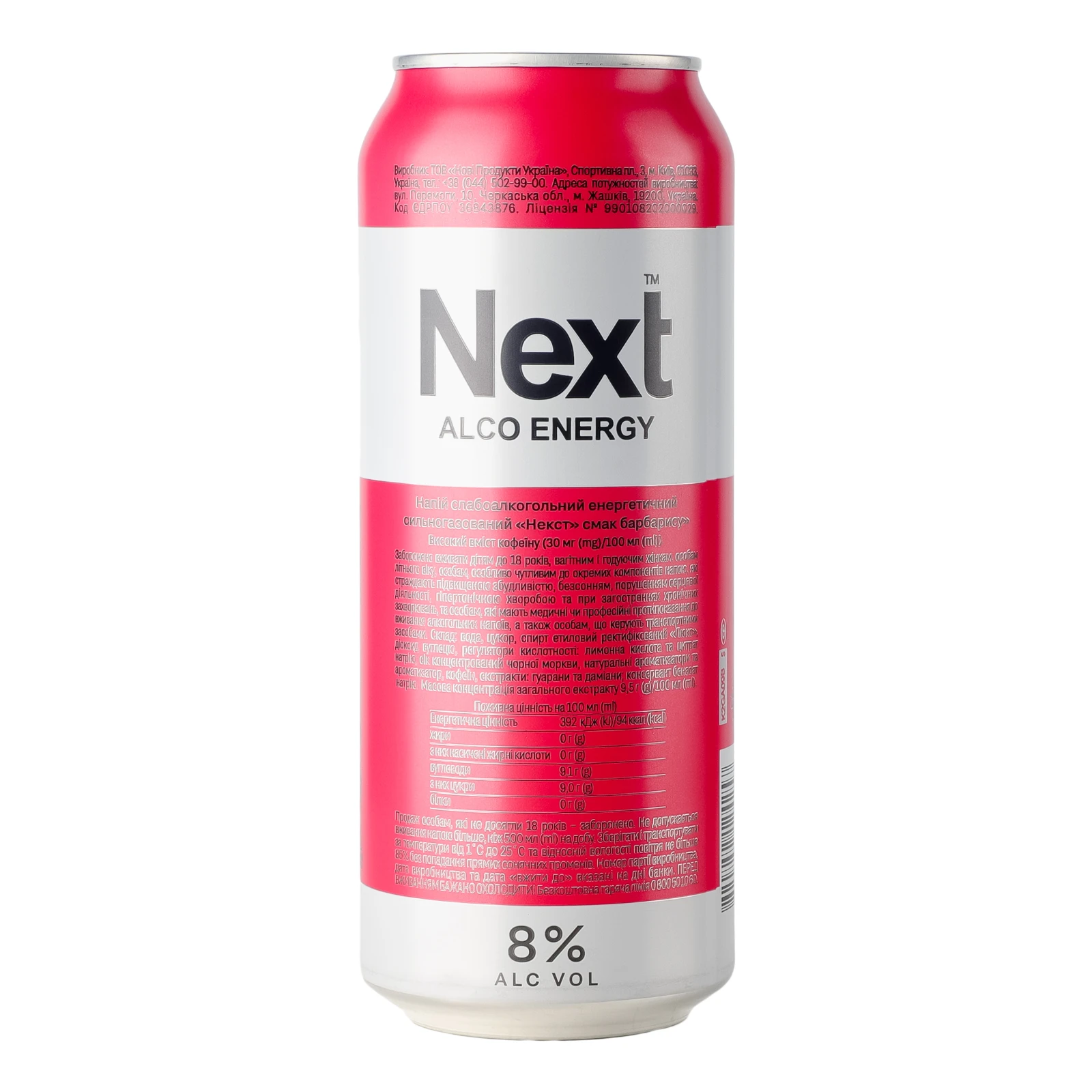 Напій слабоалкогольний Next енергетичний сильногазований Барбарис 8% 0.5л Фото №:2