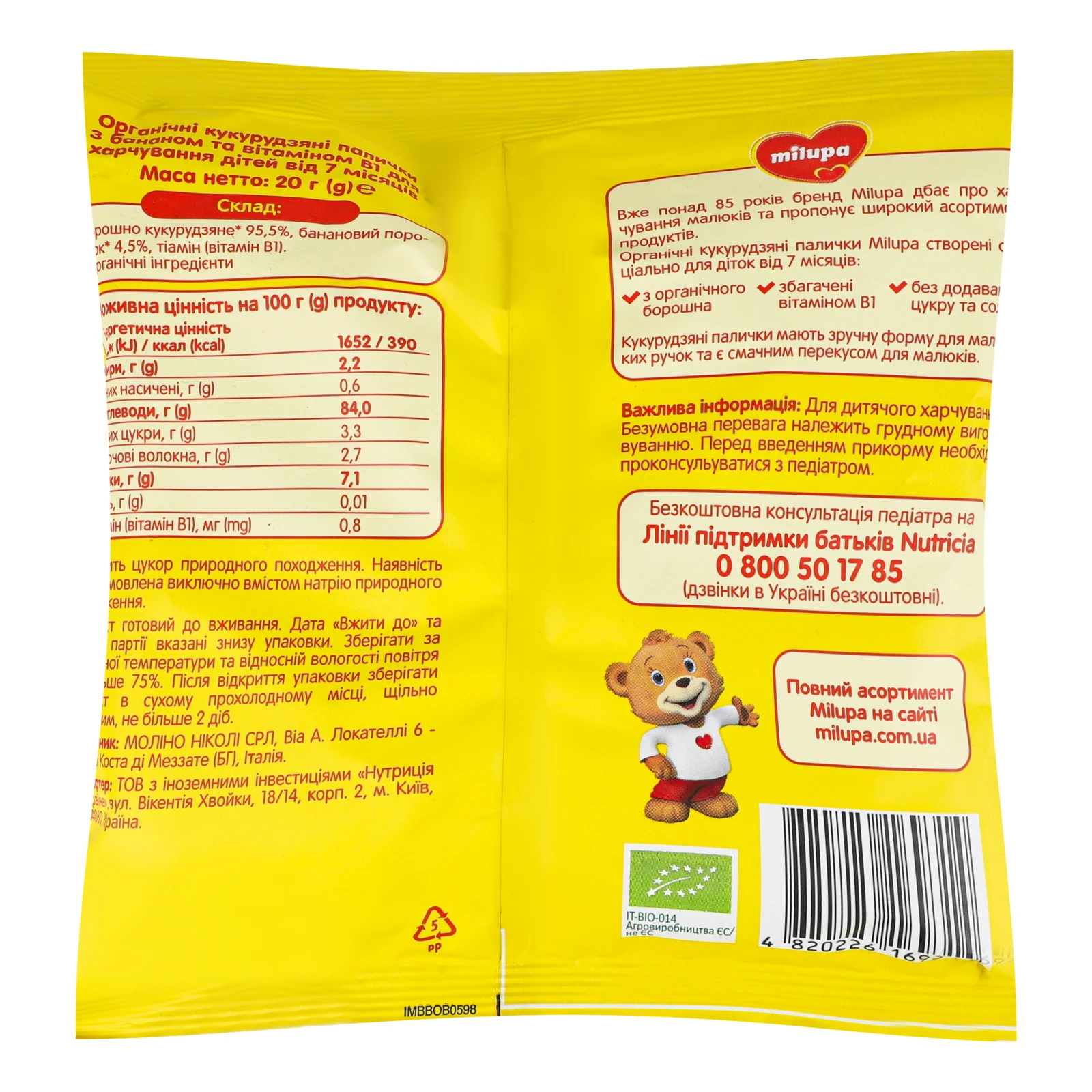 Палички кукурудзяні Milupa з бананом та вітаміном В1 для дітей від 7-ми місяців 20г Фото №:2
