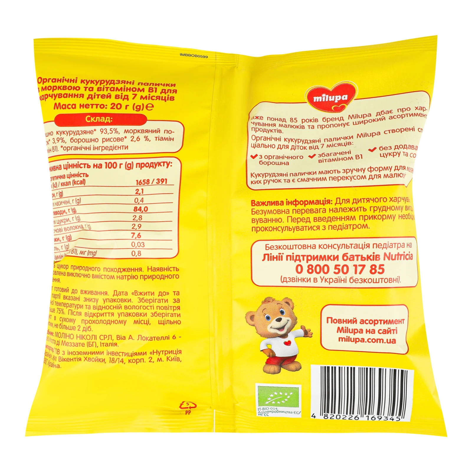 Палички кукурудзяні Milupa з морквою та вітаміном В1 для дітей від 7-ми місяців 20г Фото №:2