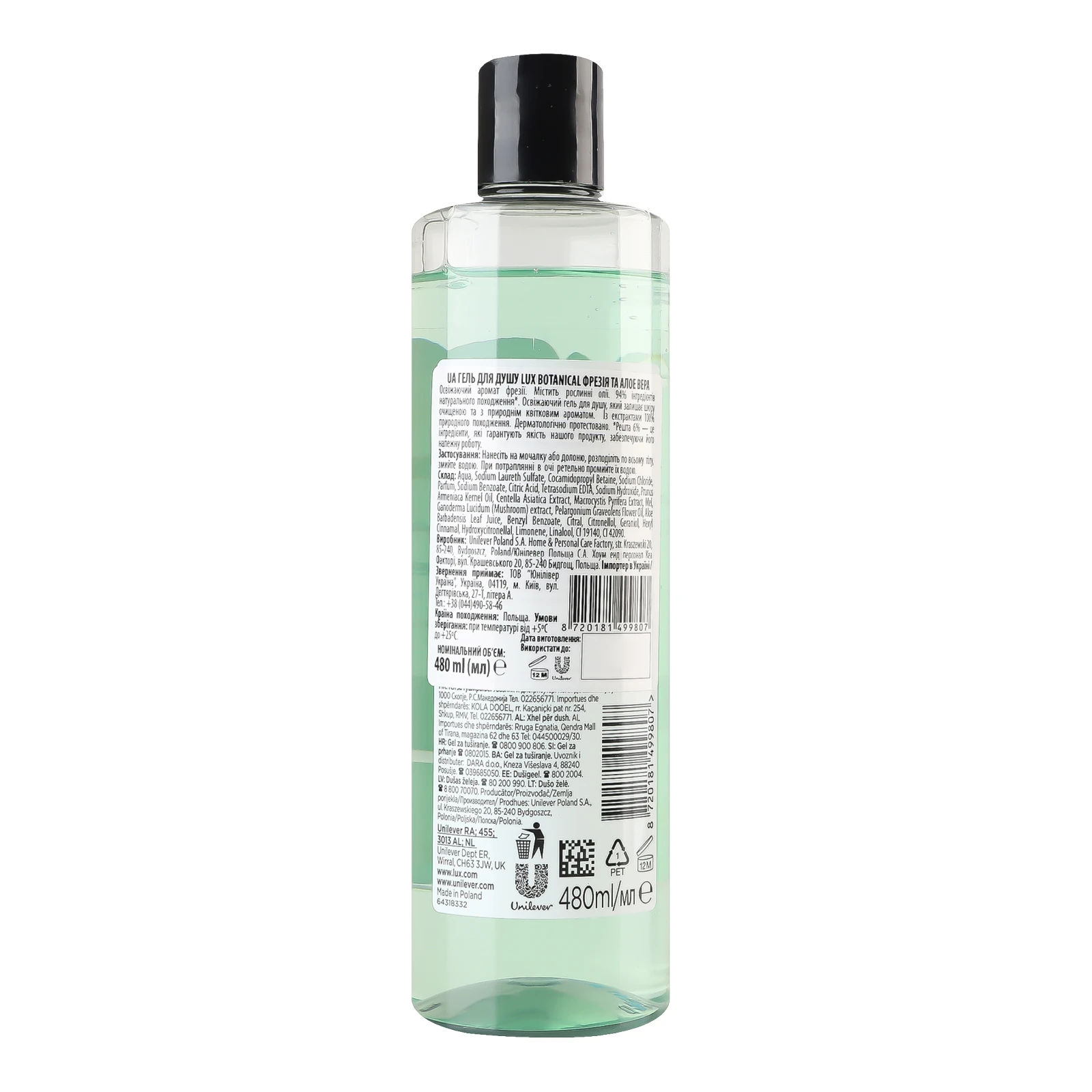 Гель для душу Lux Botanicals Freesia&Aloe vera 480мл Фото №:2