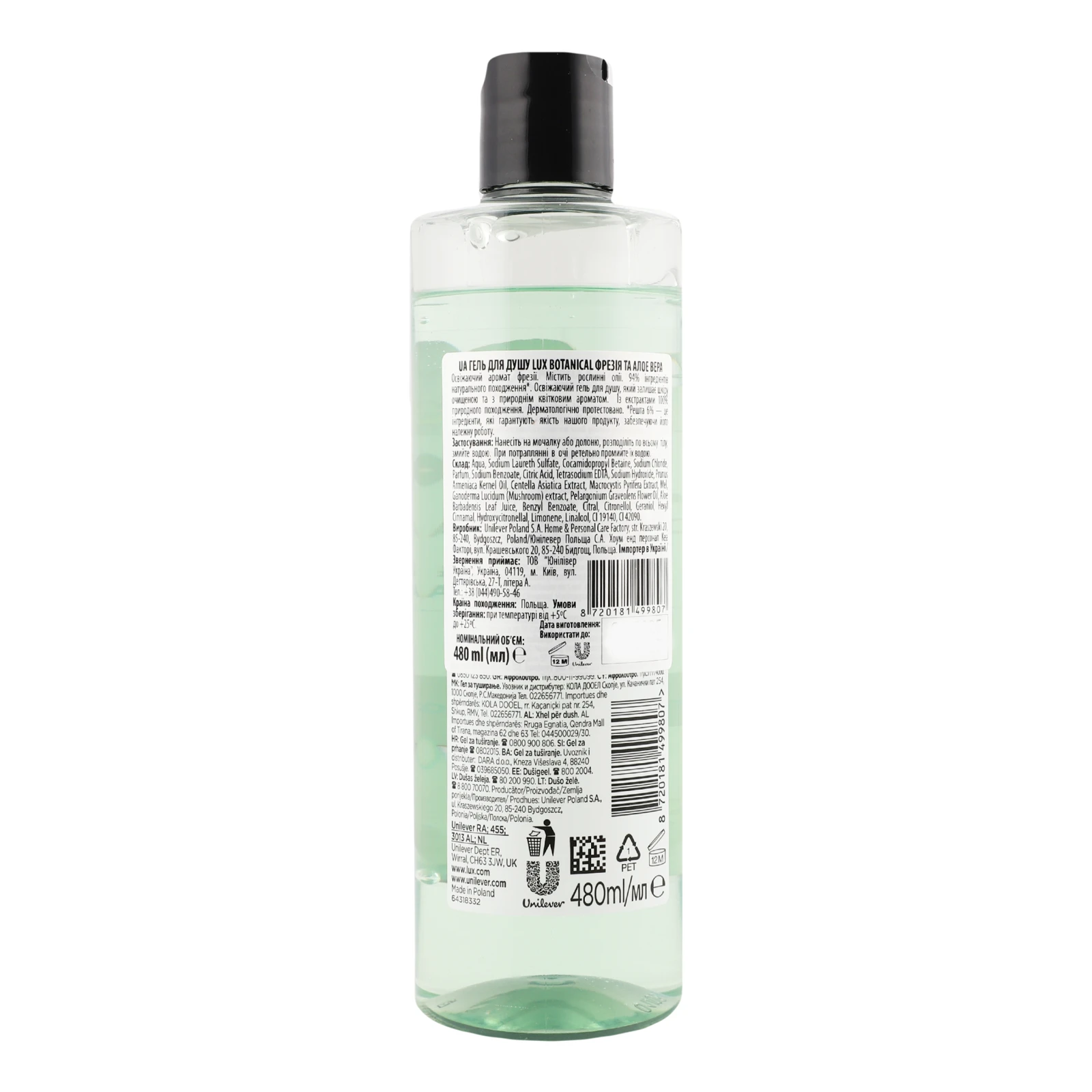 Гель для душу Lux Botanicals Freesia&Aloe vera 480мл Фото №:2