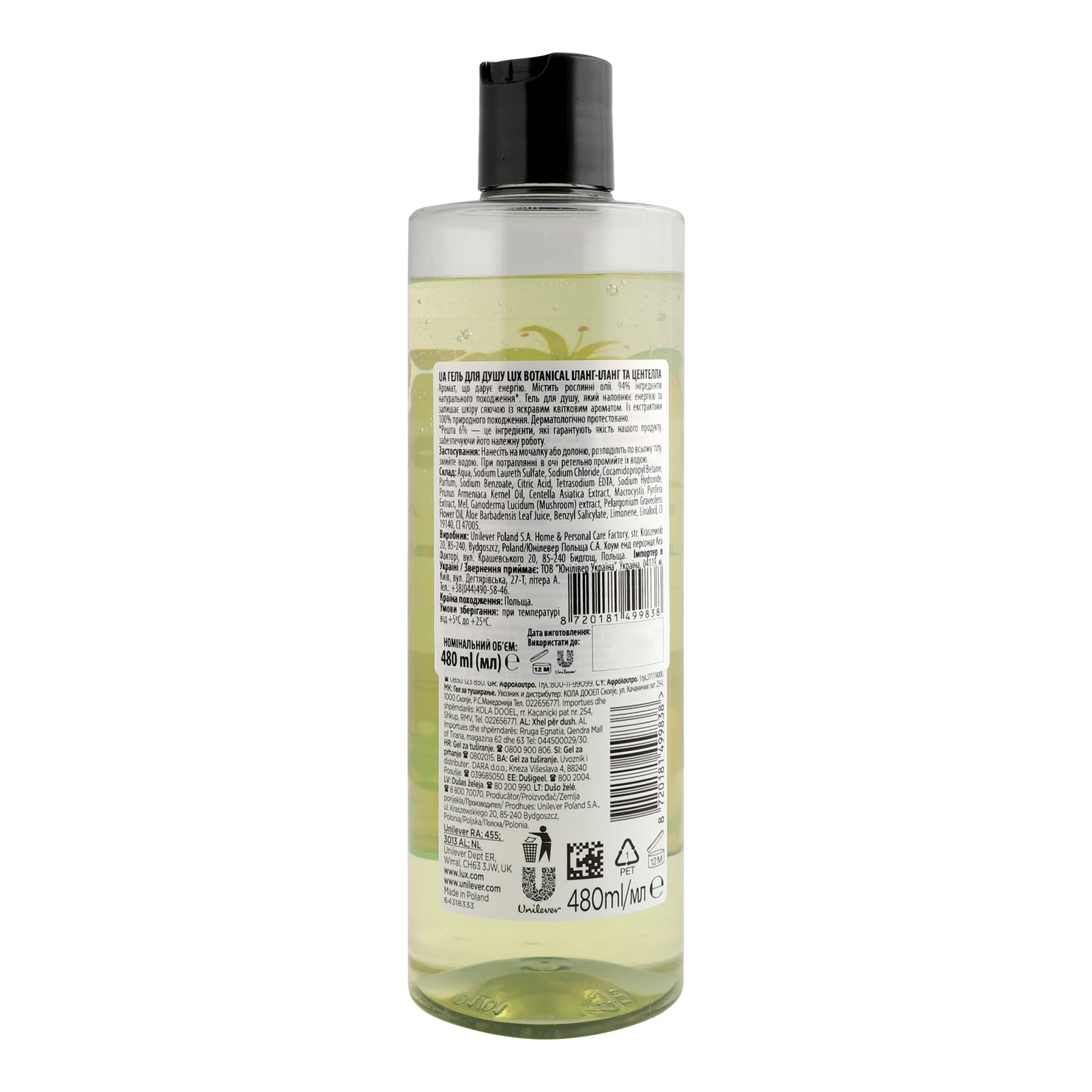 Гель для душу Lux Botanicals Іланг-іланг та Центелла 480мл Фото №:2