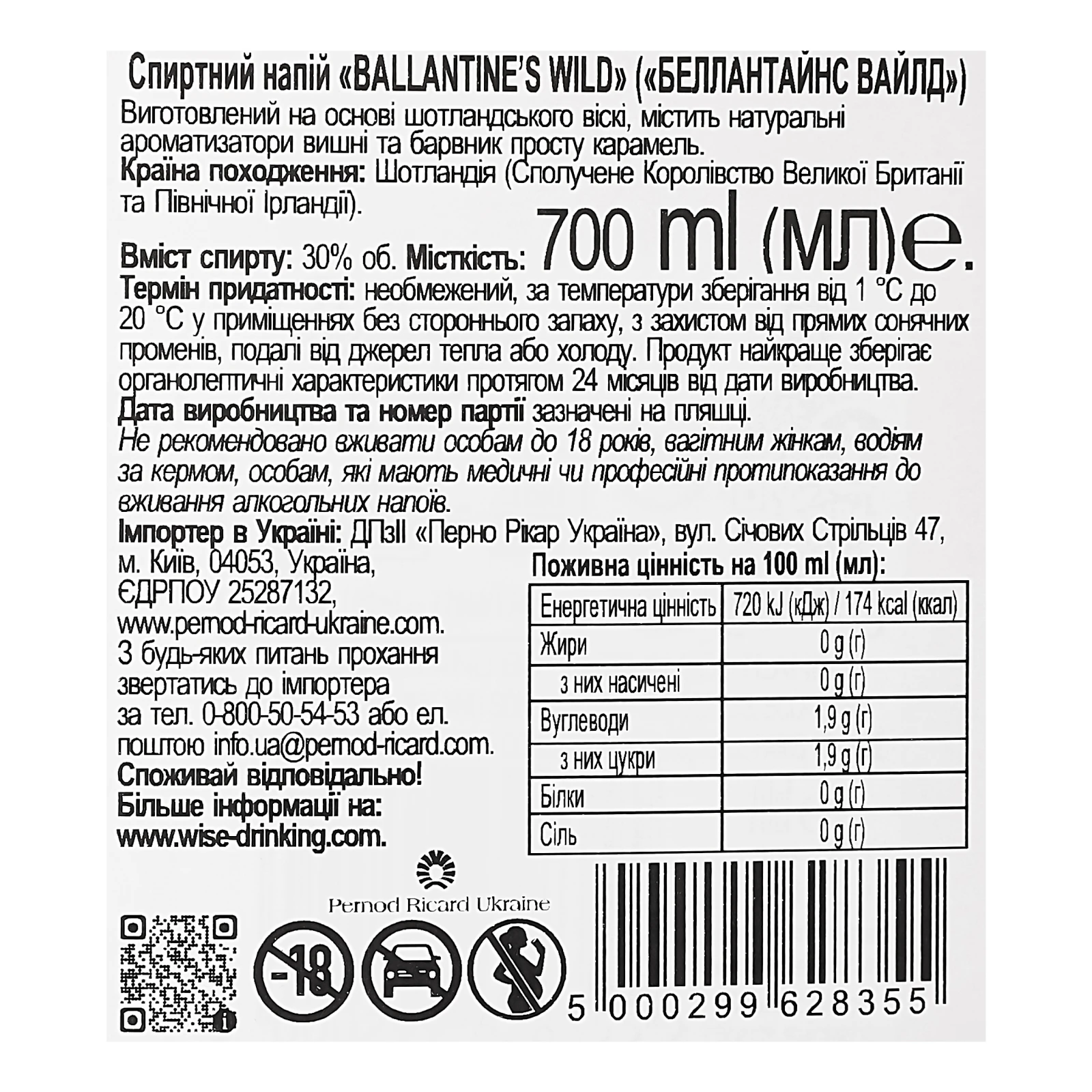 Напій спиртний Ballantine's Wild 30% 0.7л фото 3