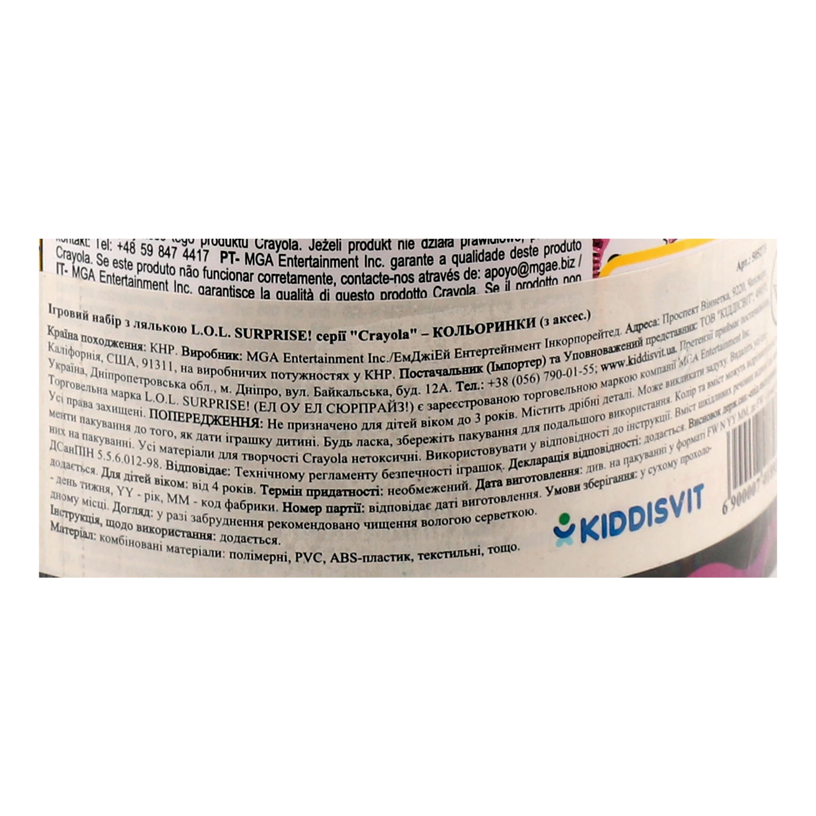 Набір ігровий L.O.L. Surprise! Crayola Кольоринки №505273 з лялькою для дітей від 3-х років 1шт Фото №:3