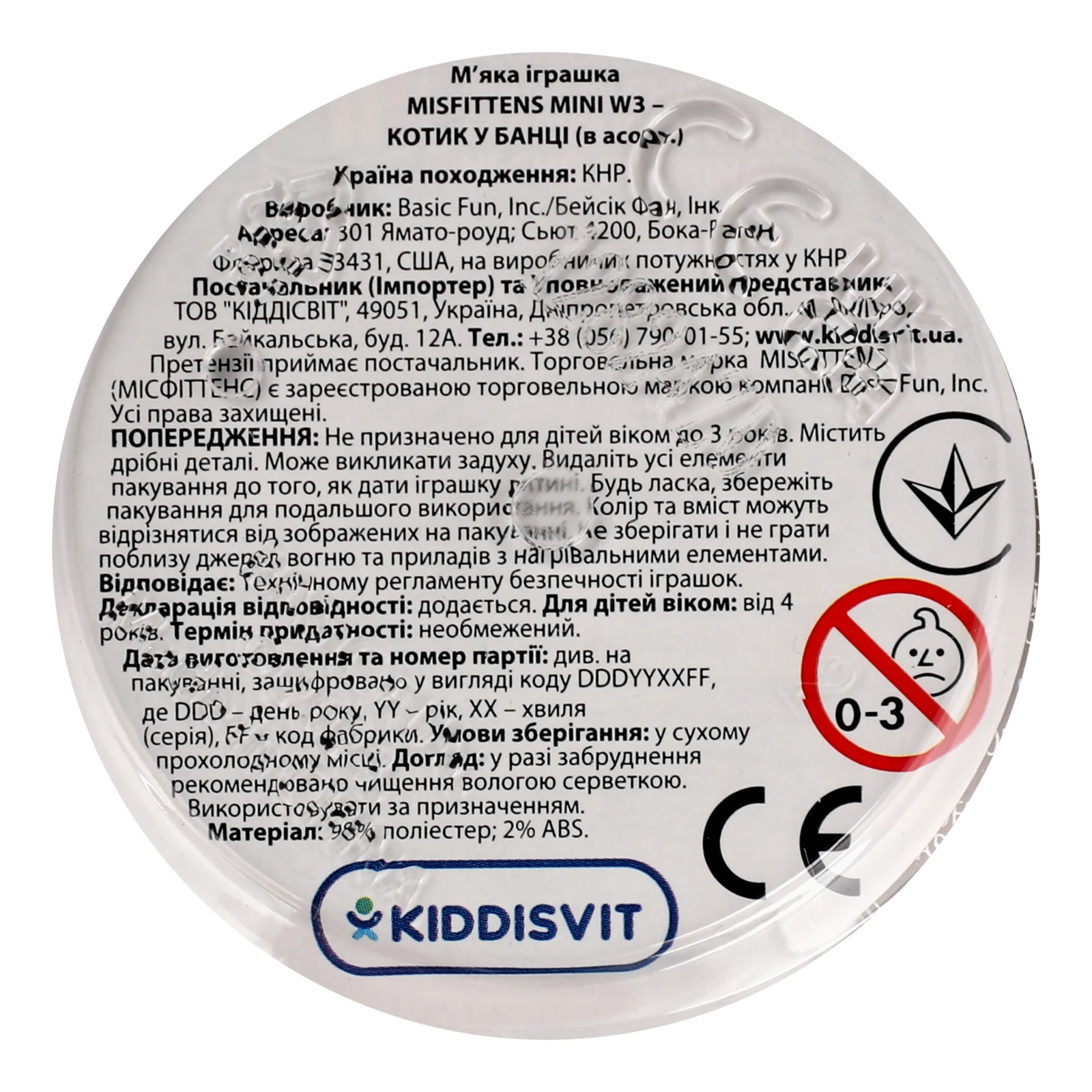 Іграшка Misfittens м'яка Mini Котик у банці  для дітей від 4-х років в асортименті 03948(W3) Фото №:3