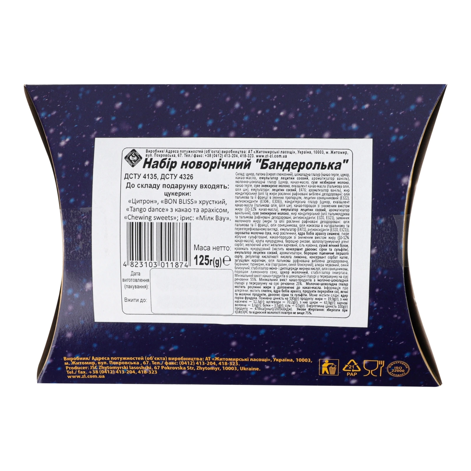 Набір новорічний Zhytomyr Lasoshchі Бандеролька 125г Фото №:2