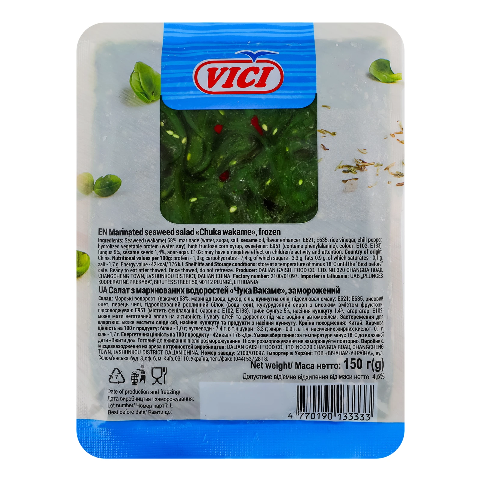 Салат Vici Чука Вакаме з маринованих водоростей 150г Фото №:2
